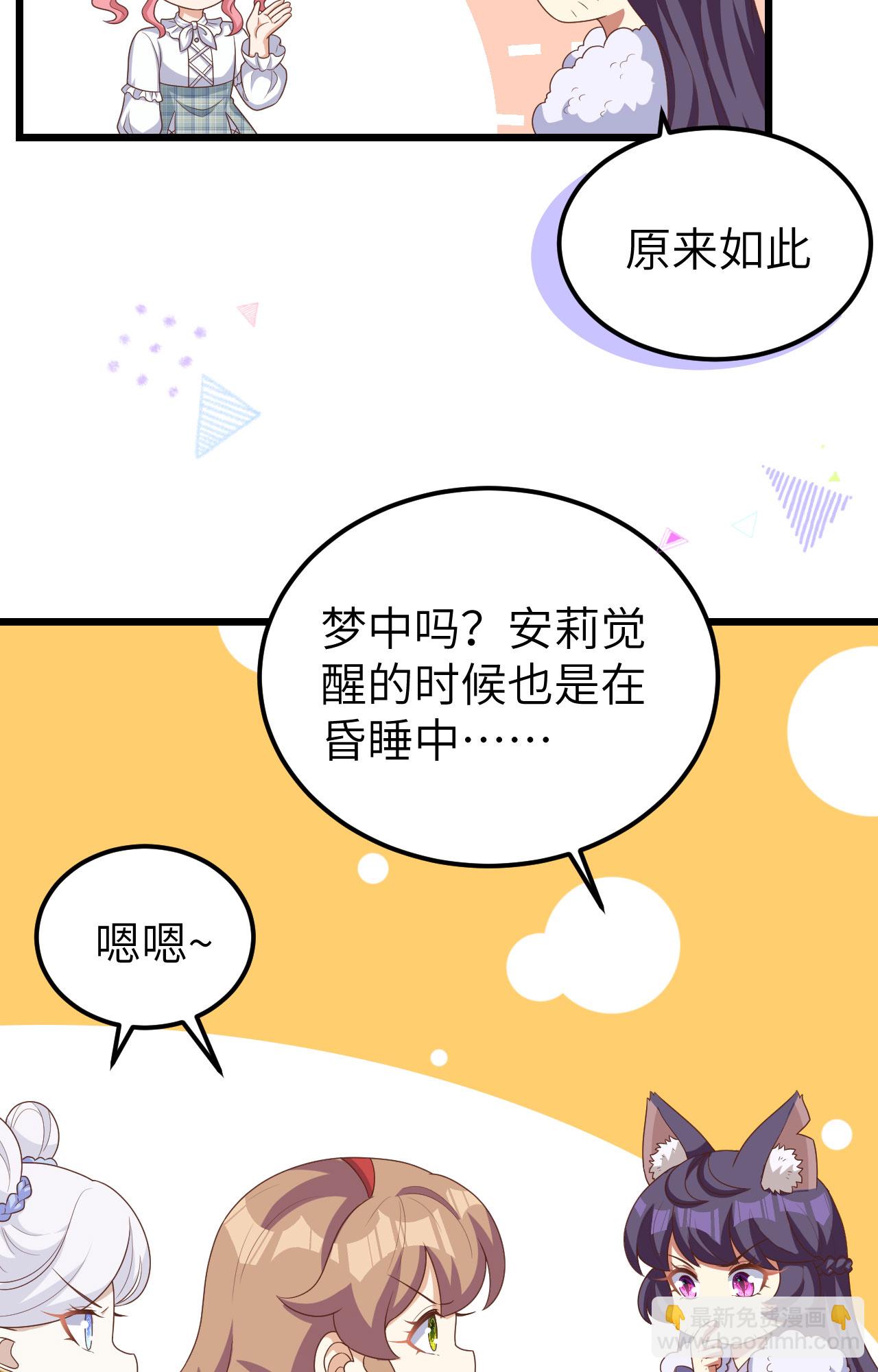 從今天開始當城主 - 第386話(1/2) - 7