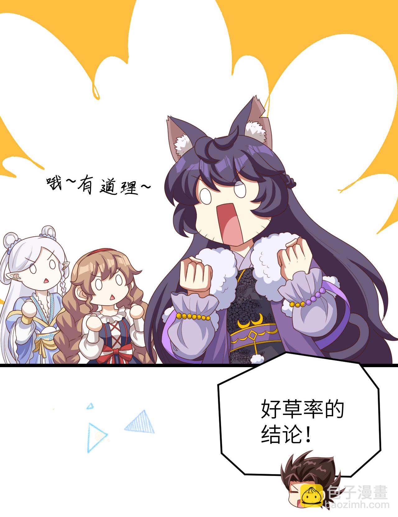 從今天開始當城主 - 第386話(1/2) - 1