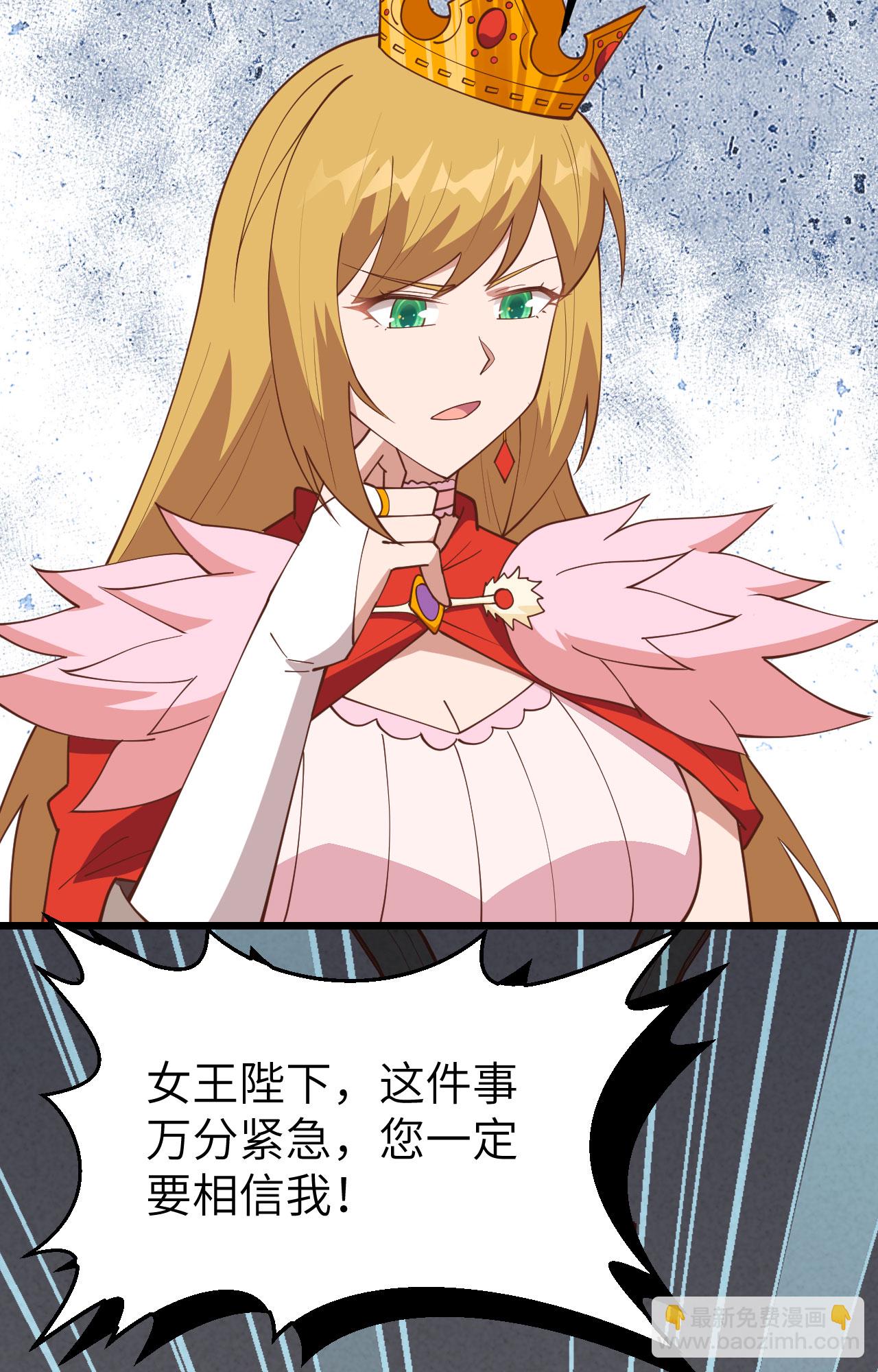 從今天開始當城主 - 第388話(1/2) - 4