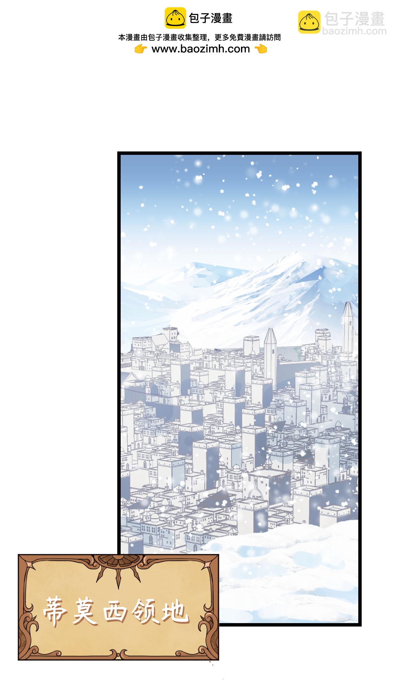 從今天開始當城主 - 第388話(1/2) - 2