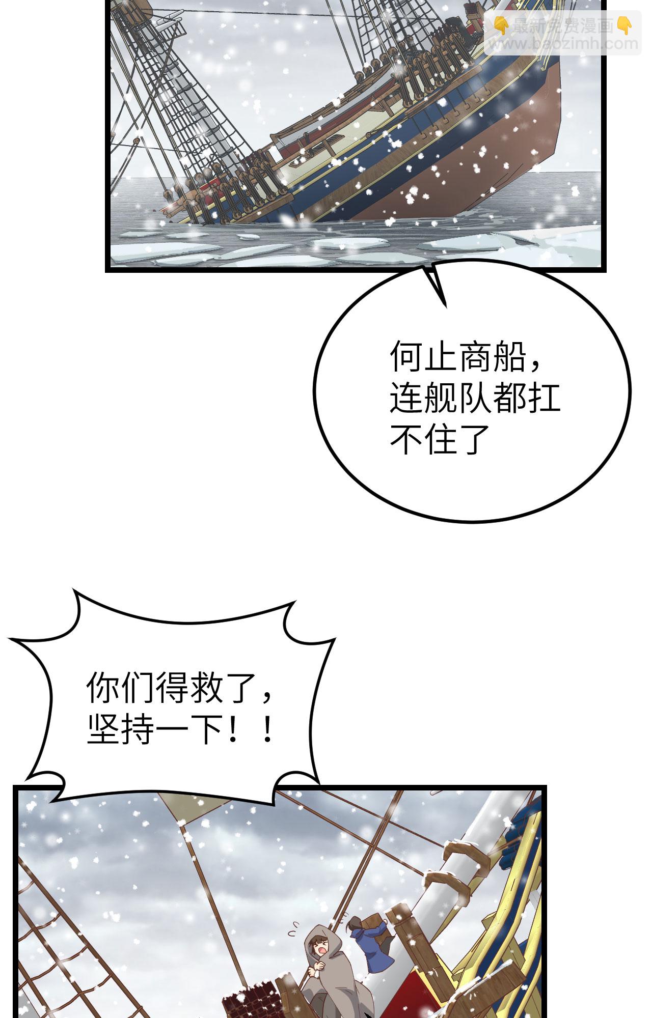 從今天開始當城主 - 第388話(1/2) - 4