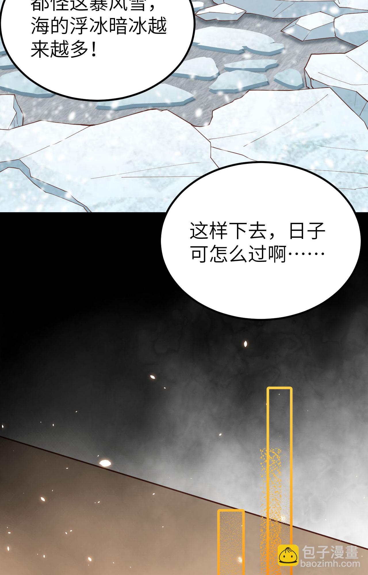 從今天開始當城主 - 第388話(1/2) - 6