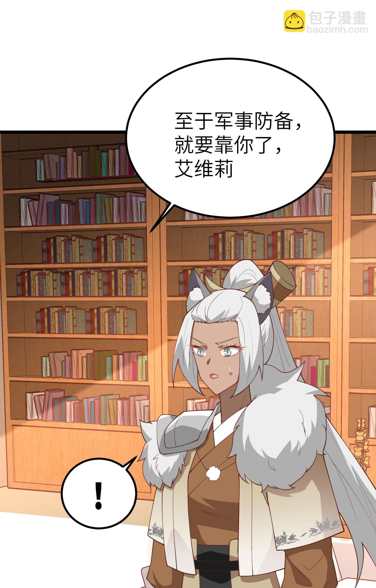 從今天開始當城主 - 第388話(1/2) - 3