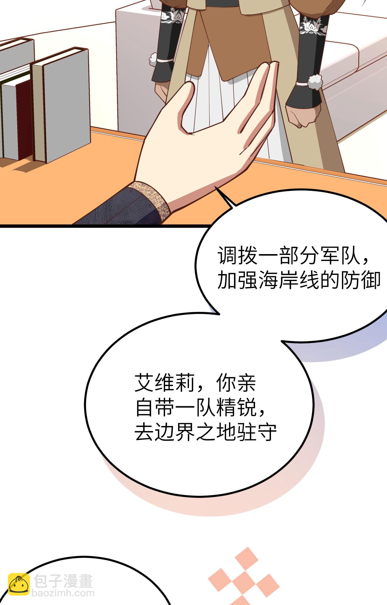 從今天開始當城主 - 第388話(1/2) - 4