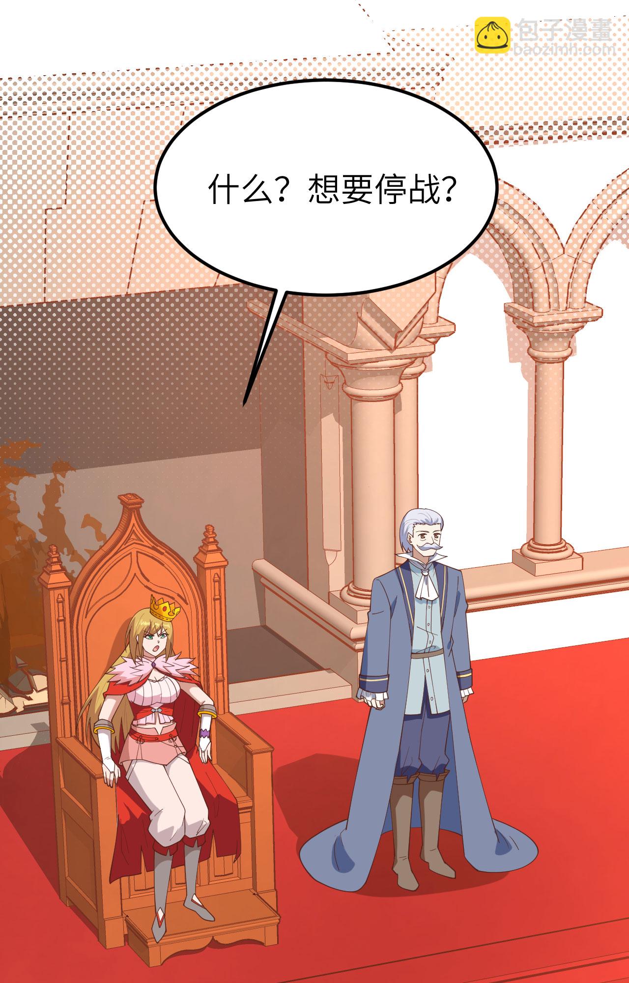 從今天開始當城主 - 第388話(1/2) - 3