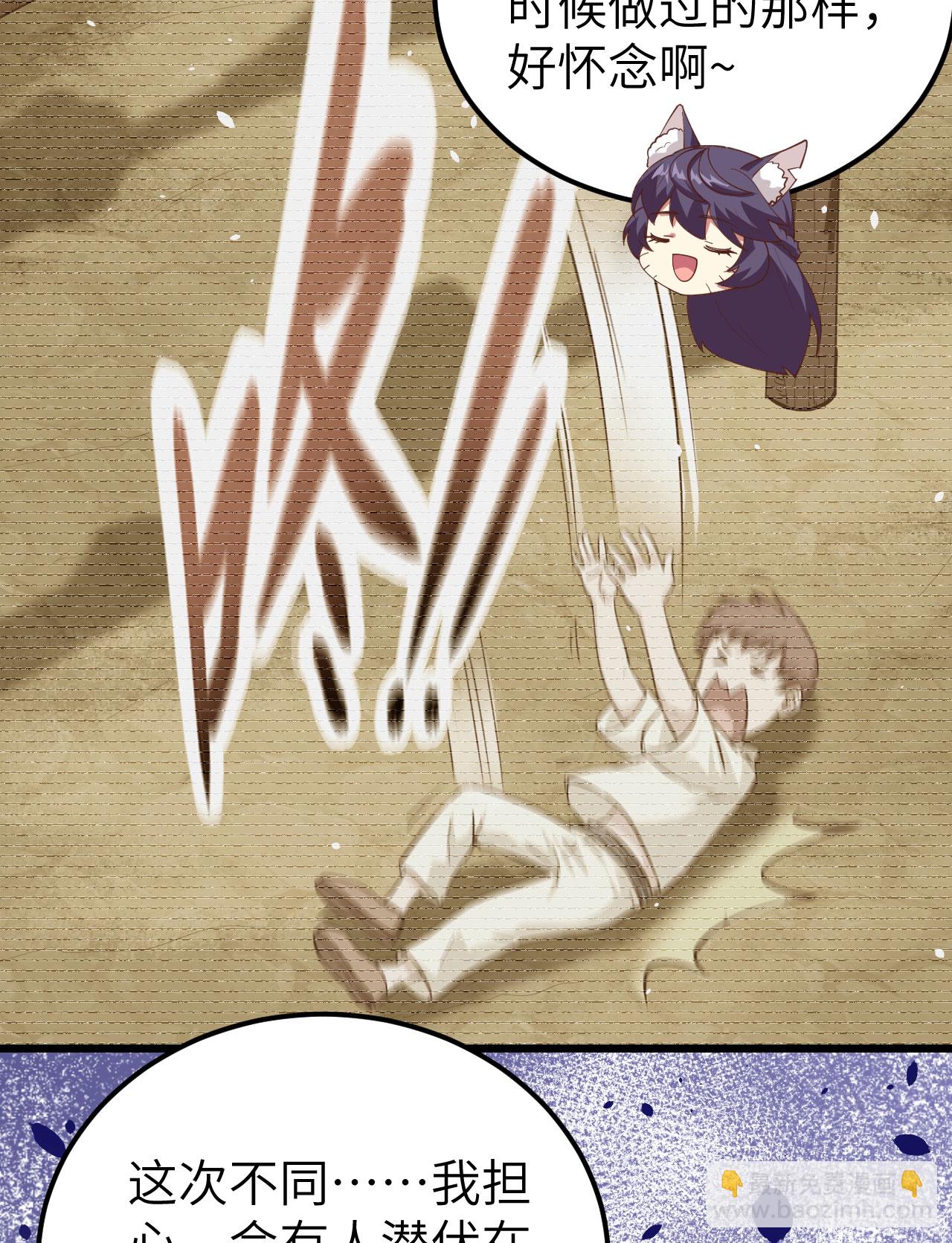 從今天開始當城主 - 第388話(1/2) - 1