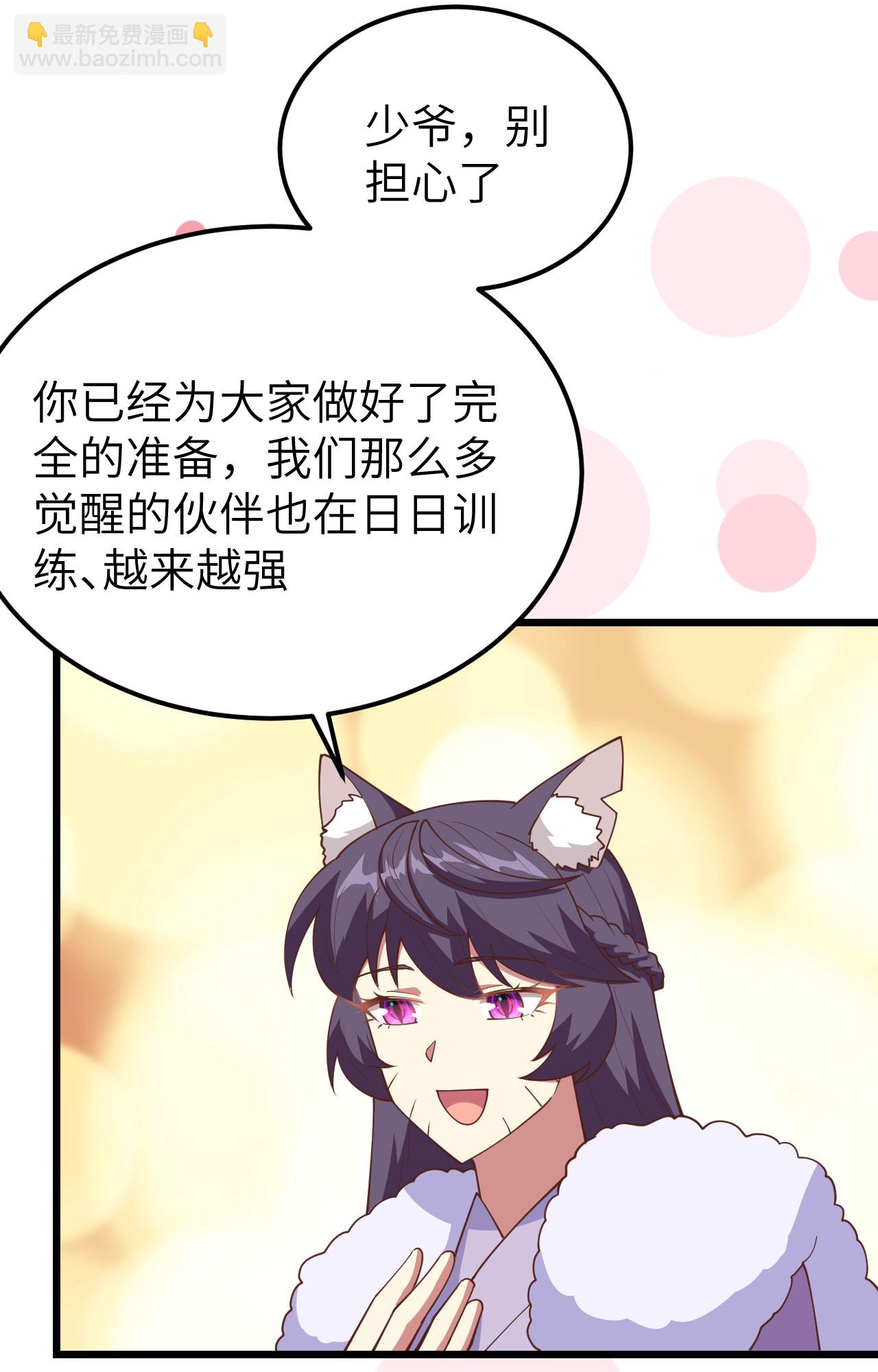 從今天開始當城主 - 第388話(1/2) - 4