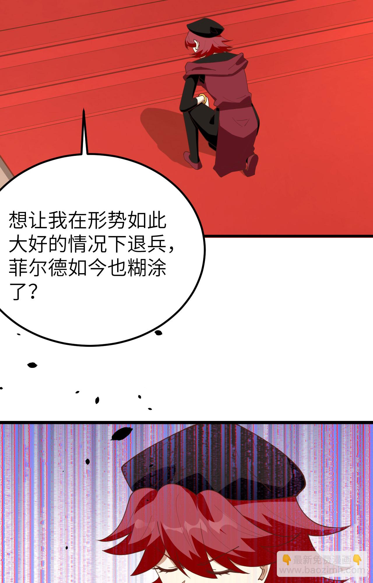 從今天開始當城主 - 第388話(1/2) - 4