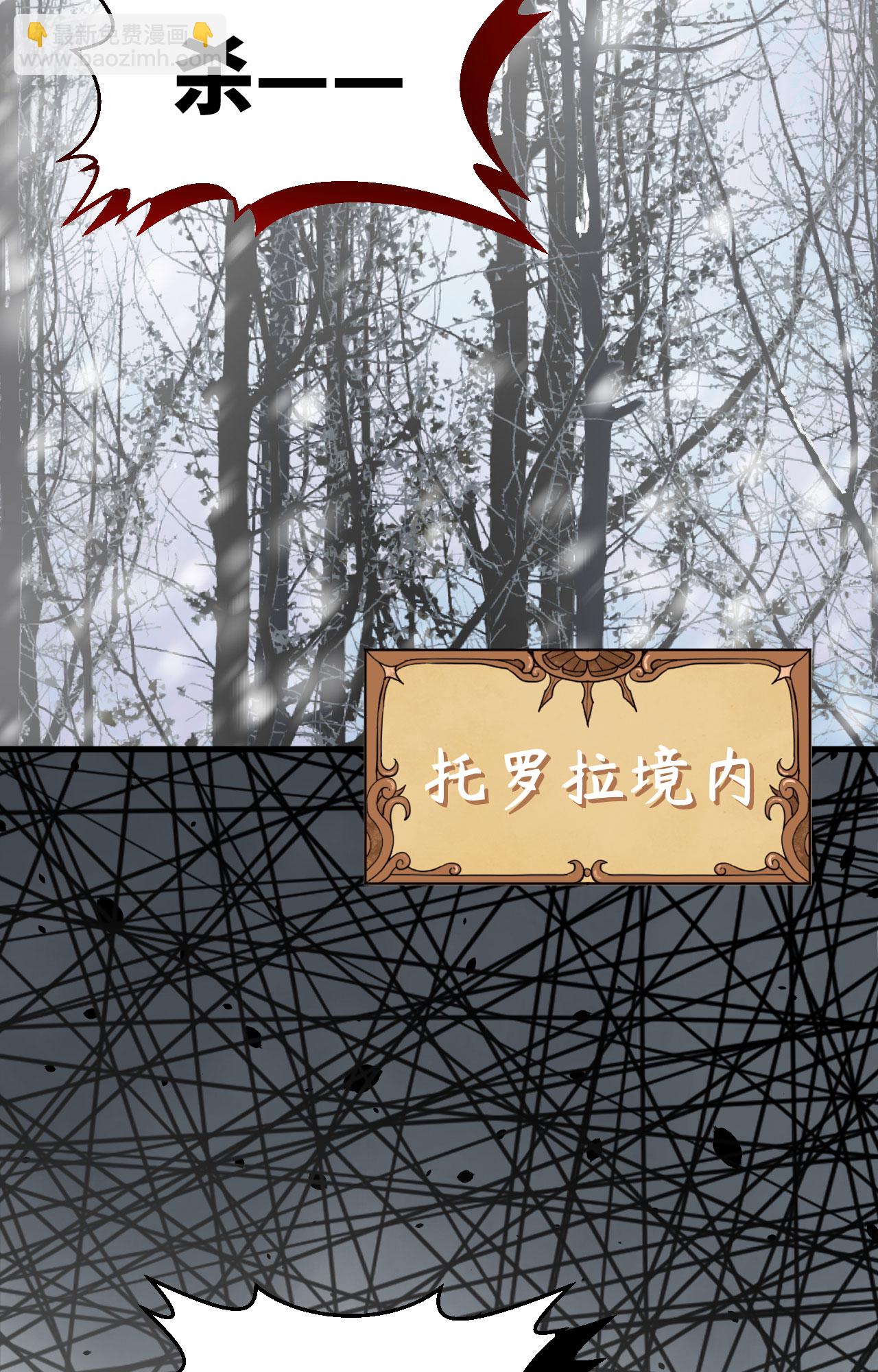 從今天開始當城主 - 第388話(1/2) - 1