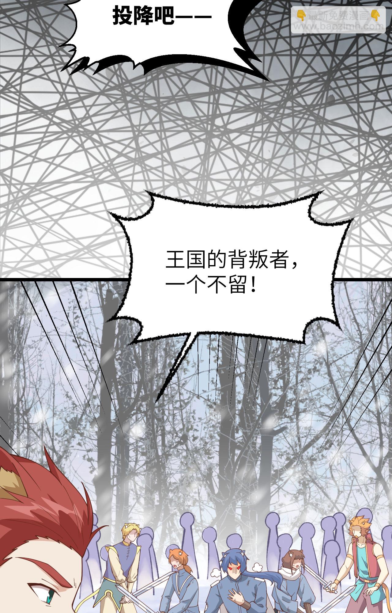 從今天開始當城主 - 第388話(1/2) - 2