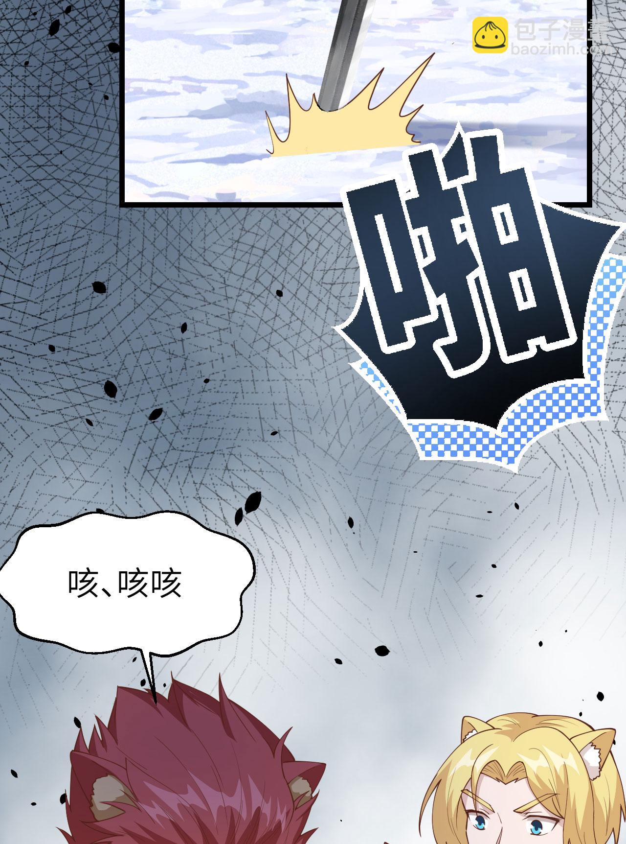 從今天開始當城主 - 第388話(1/2) - 5