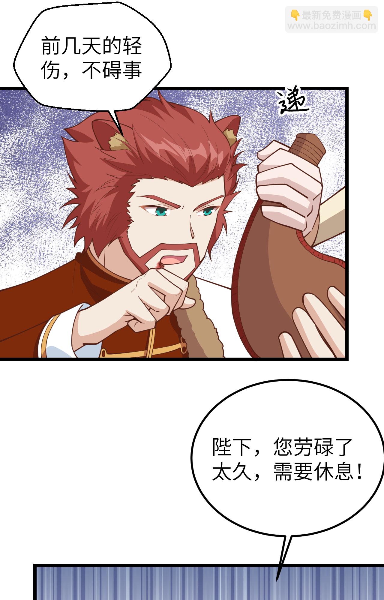 從今天開始當城主 - 第388話(1/2) - 7