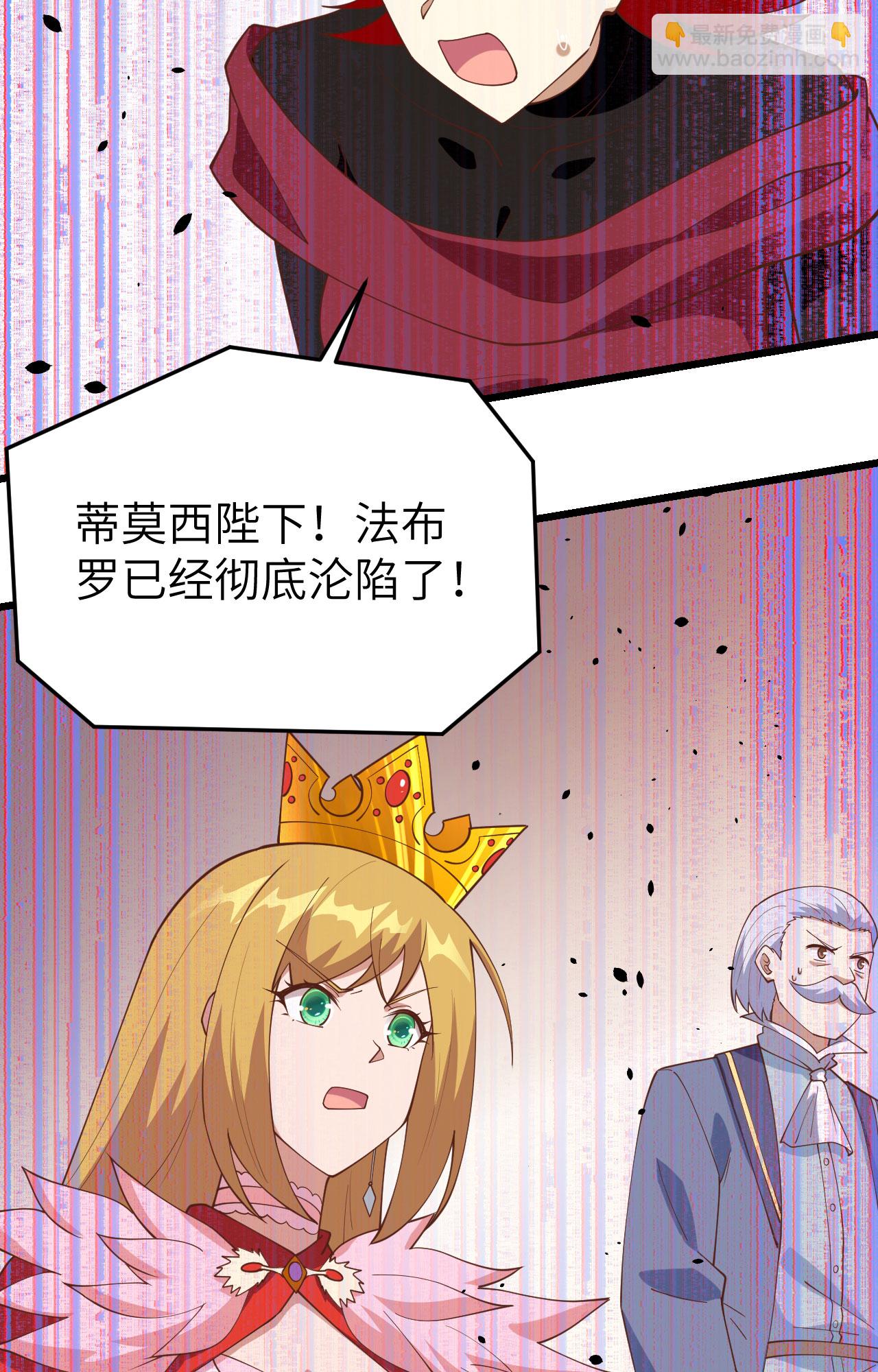 從今天開始當城主 - 第388話(1/2) - 5