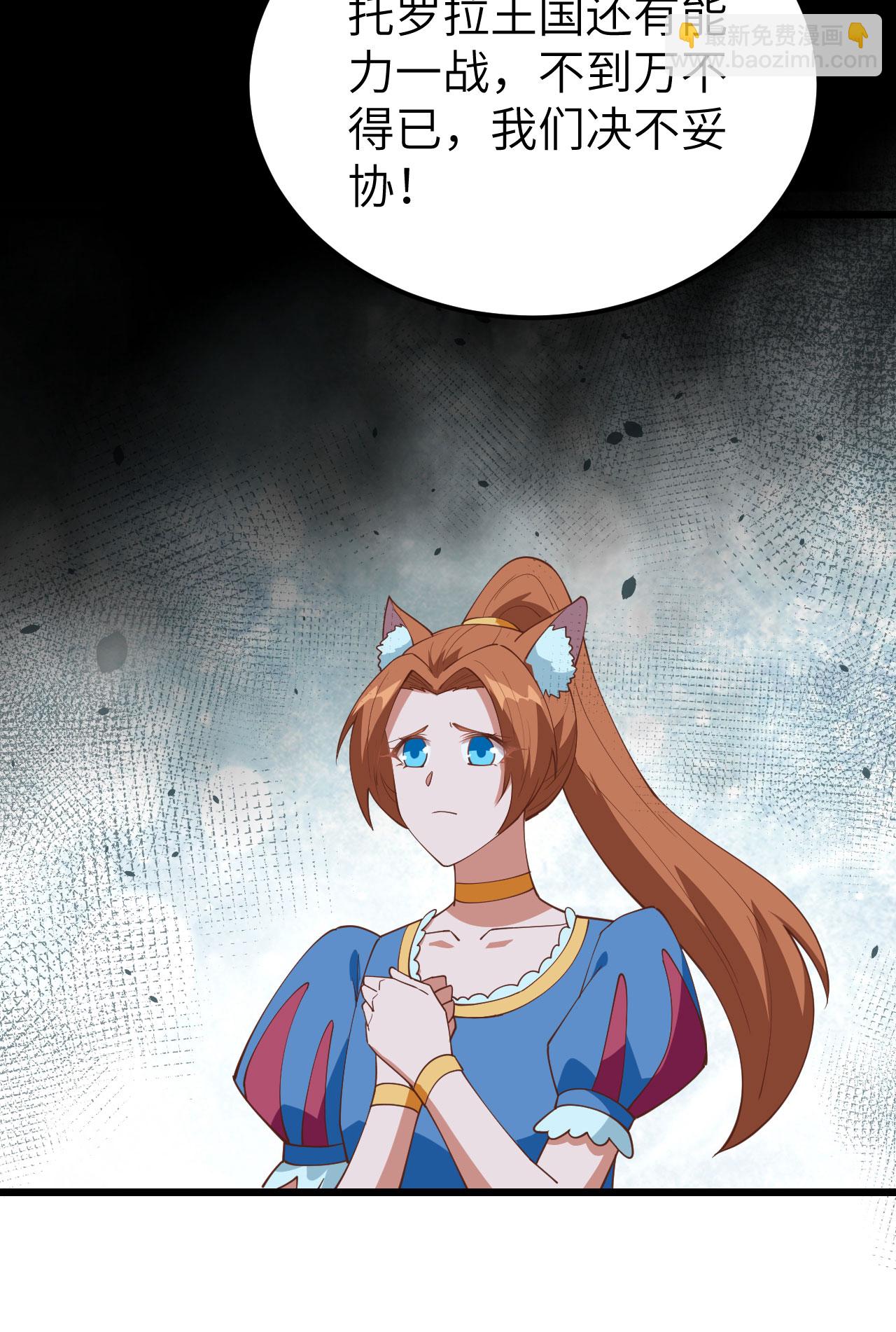 從今天開始當城主 - 第388話(2/2) - 1