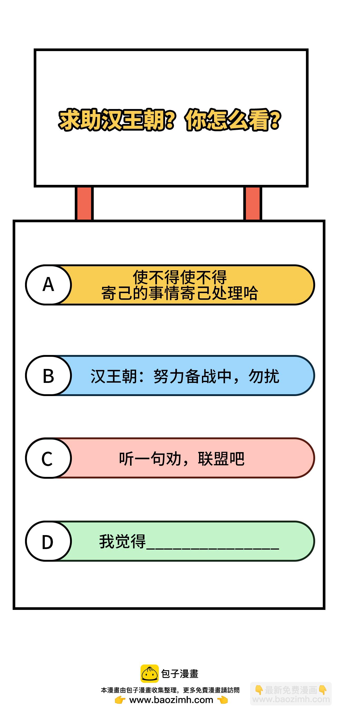 從今天開始當城主 - 第388話(2/2) - 2