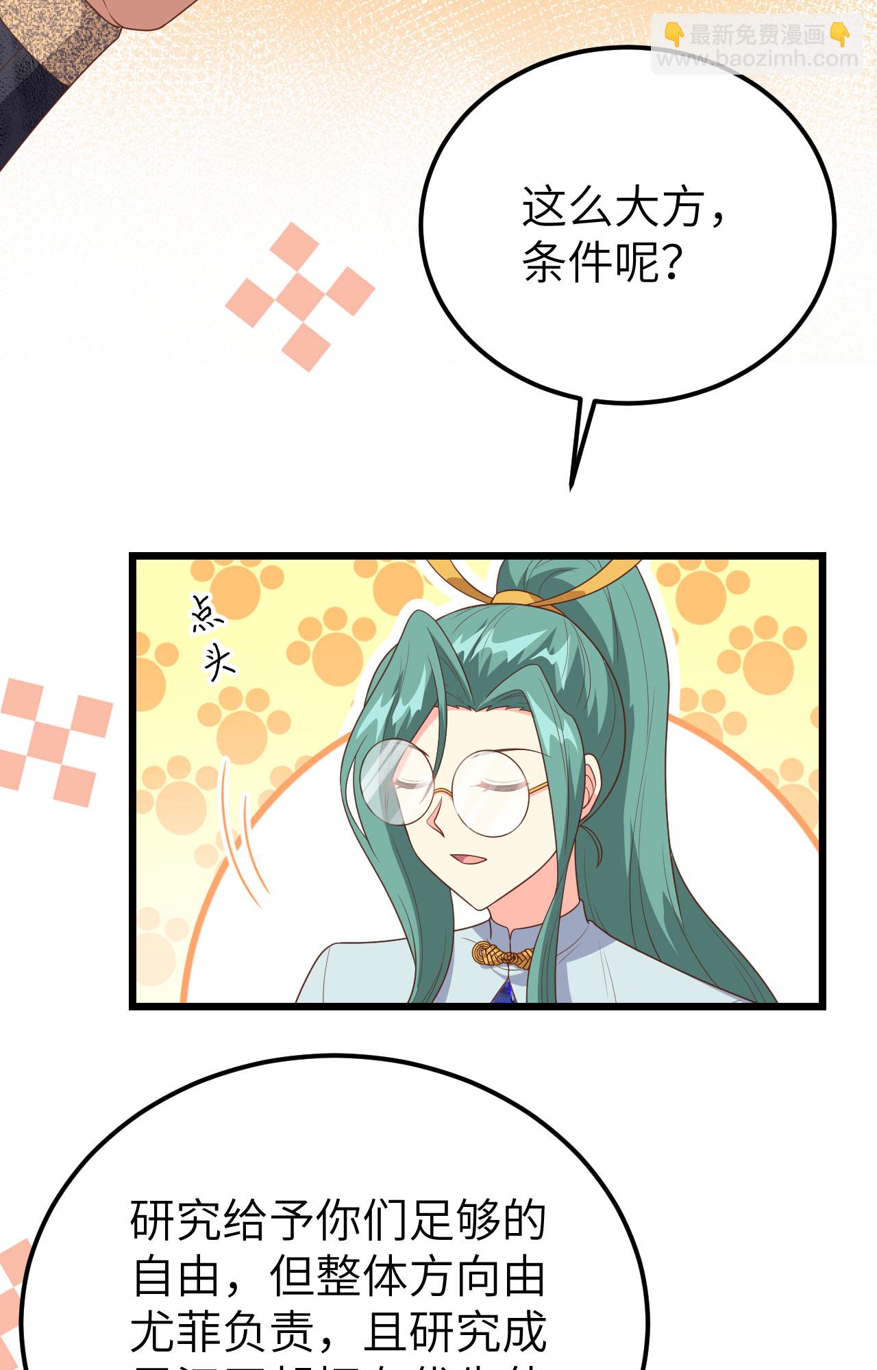 從今天開始當城主 - 第390話(1/2) - 6