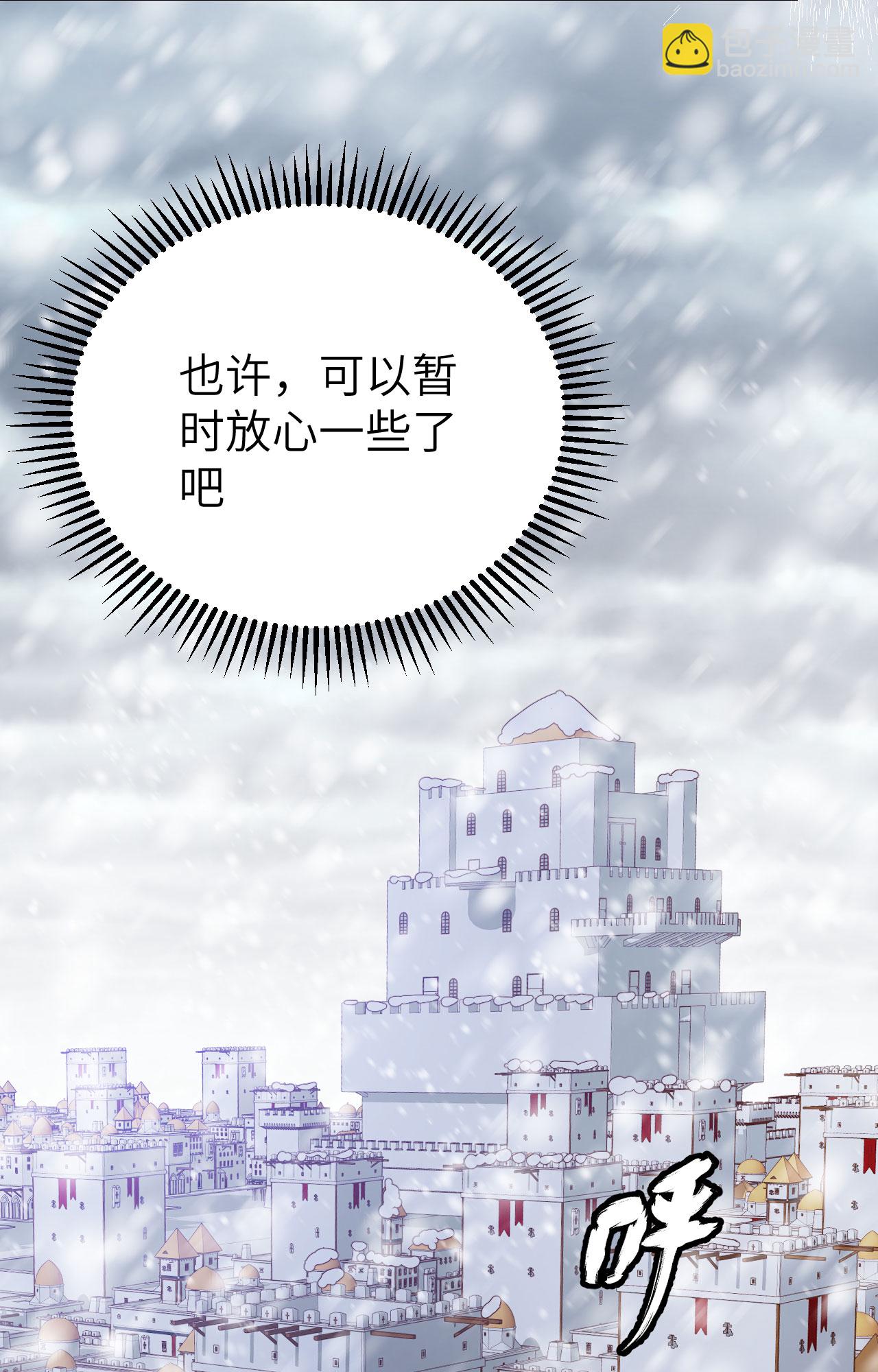 從今天開始當城主 - 第390話(1/2) - 3