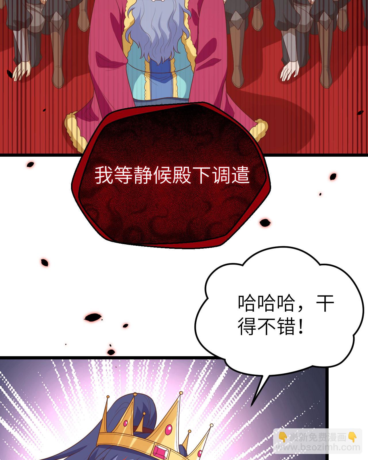 從今天開始當城主 - 第390話(1/2) - 7