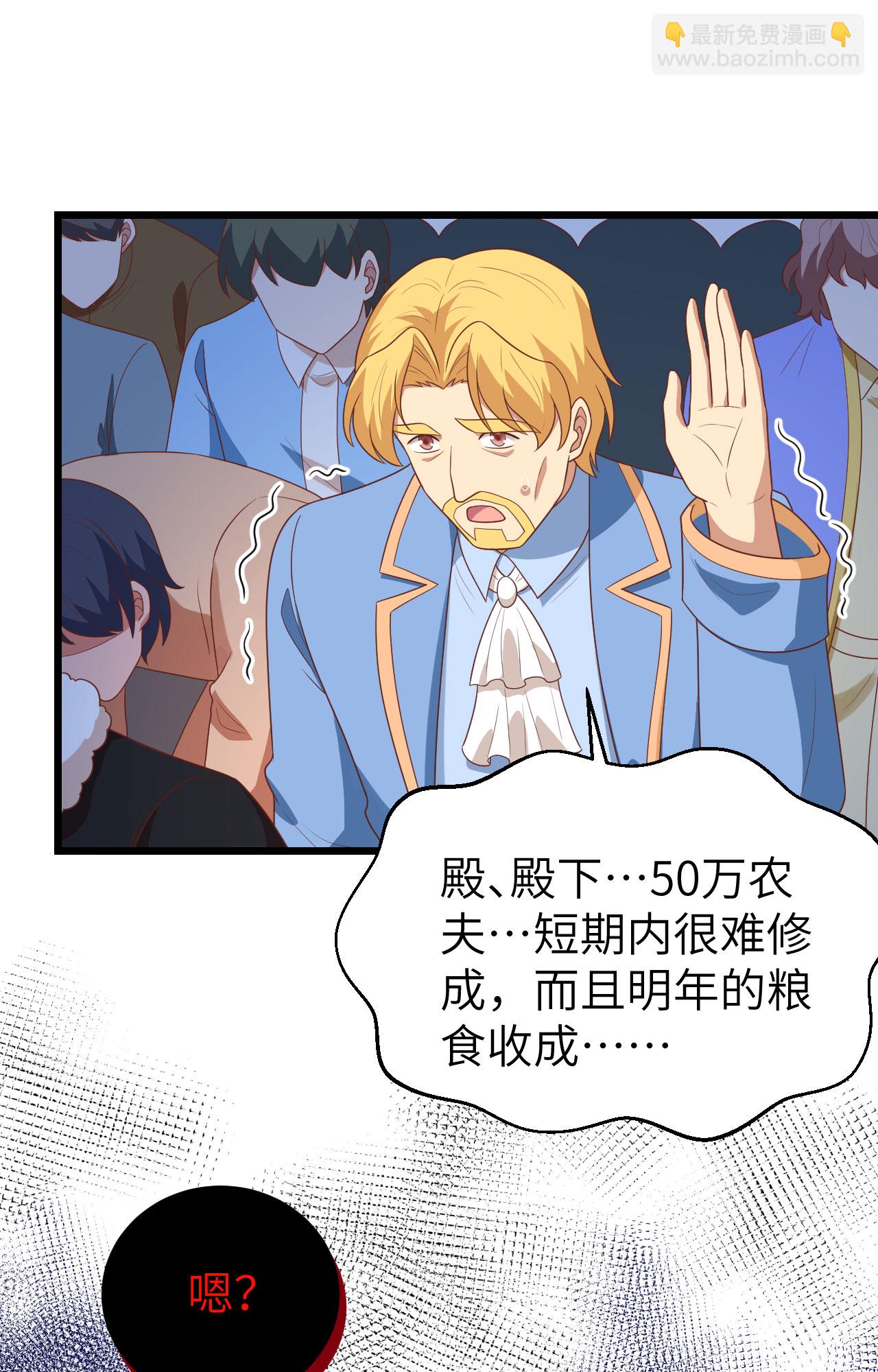 從今天開始當城主 - 第390話(1/2) - 1