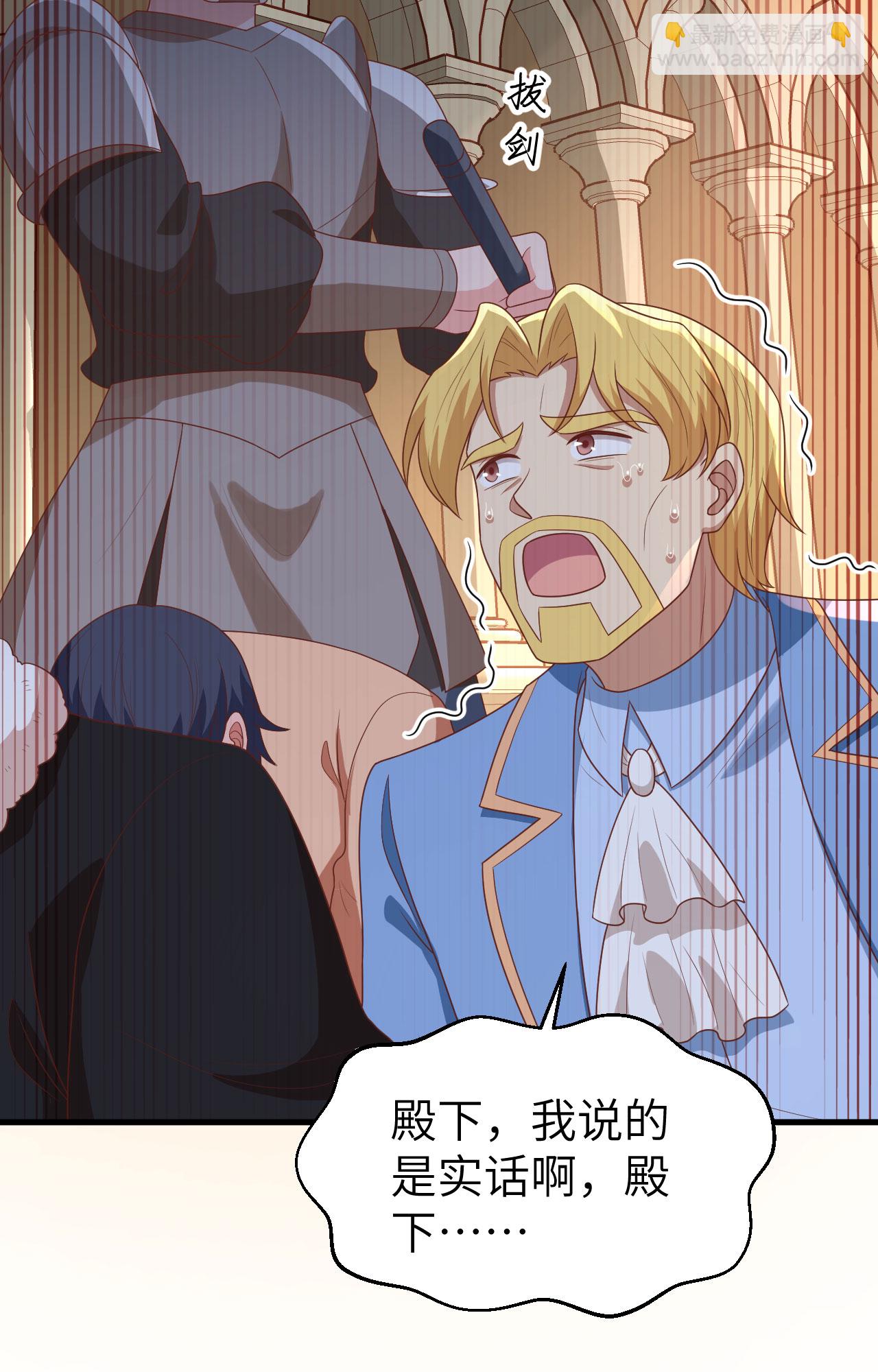 從今天開始當城主 - 第390話(1/2) - 3