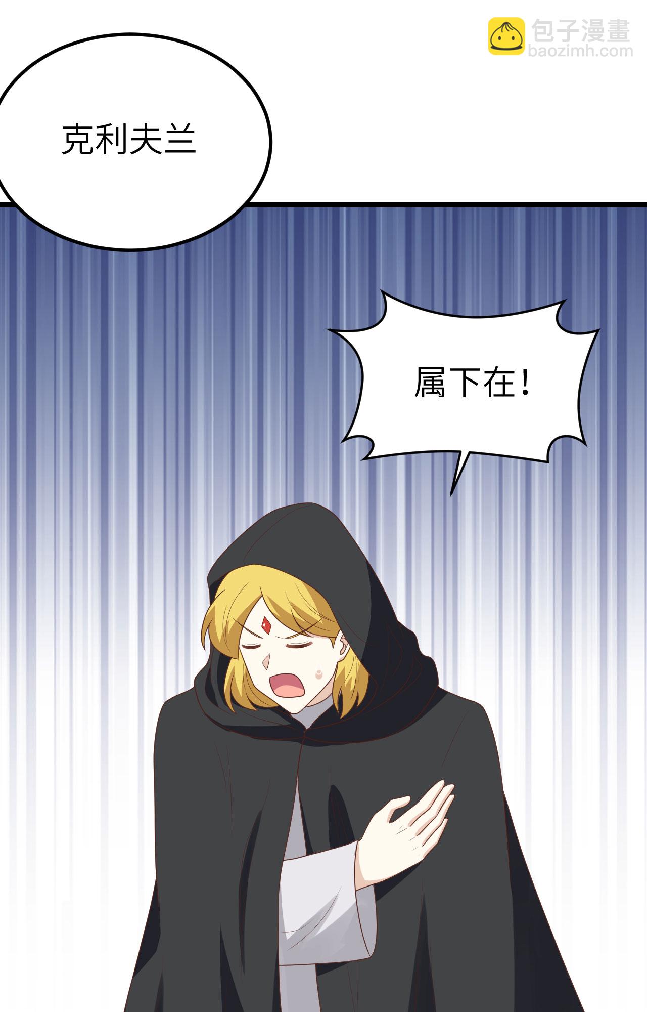 從今天開始當城主 - 第390話(1/2) - 8