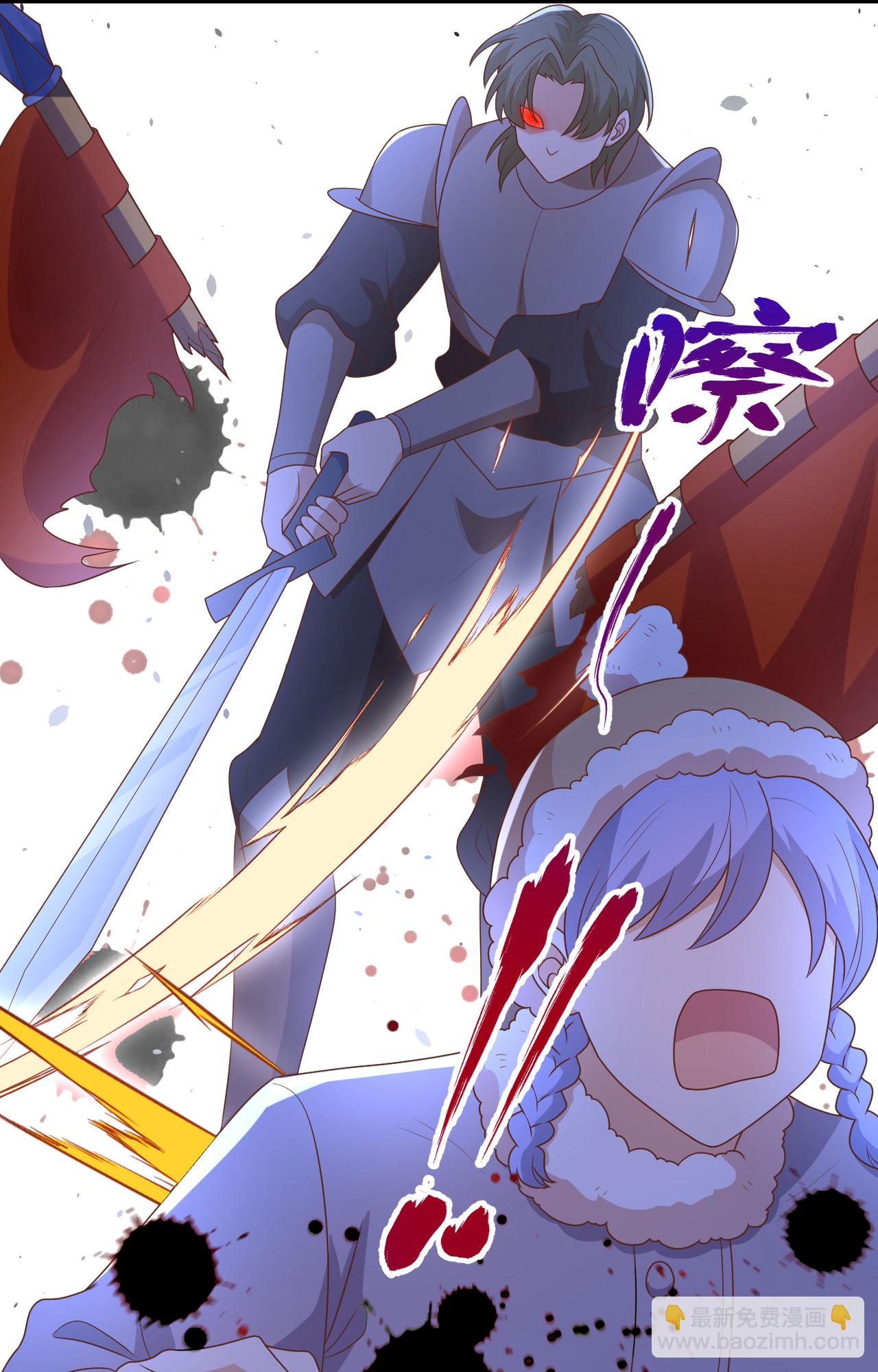 從今天開始當城主 - 第390話(1/2) - 6