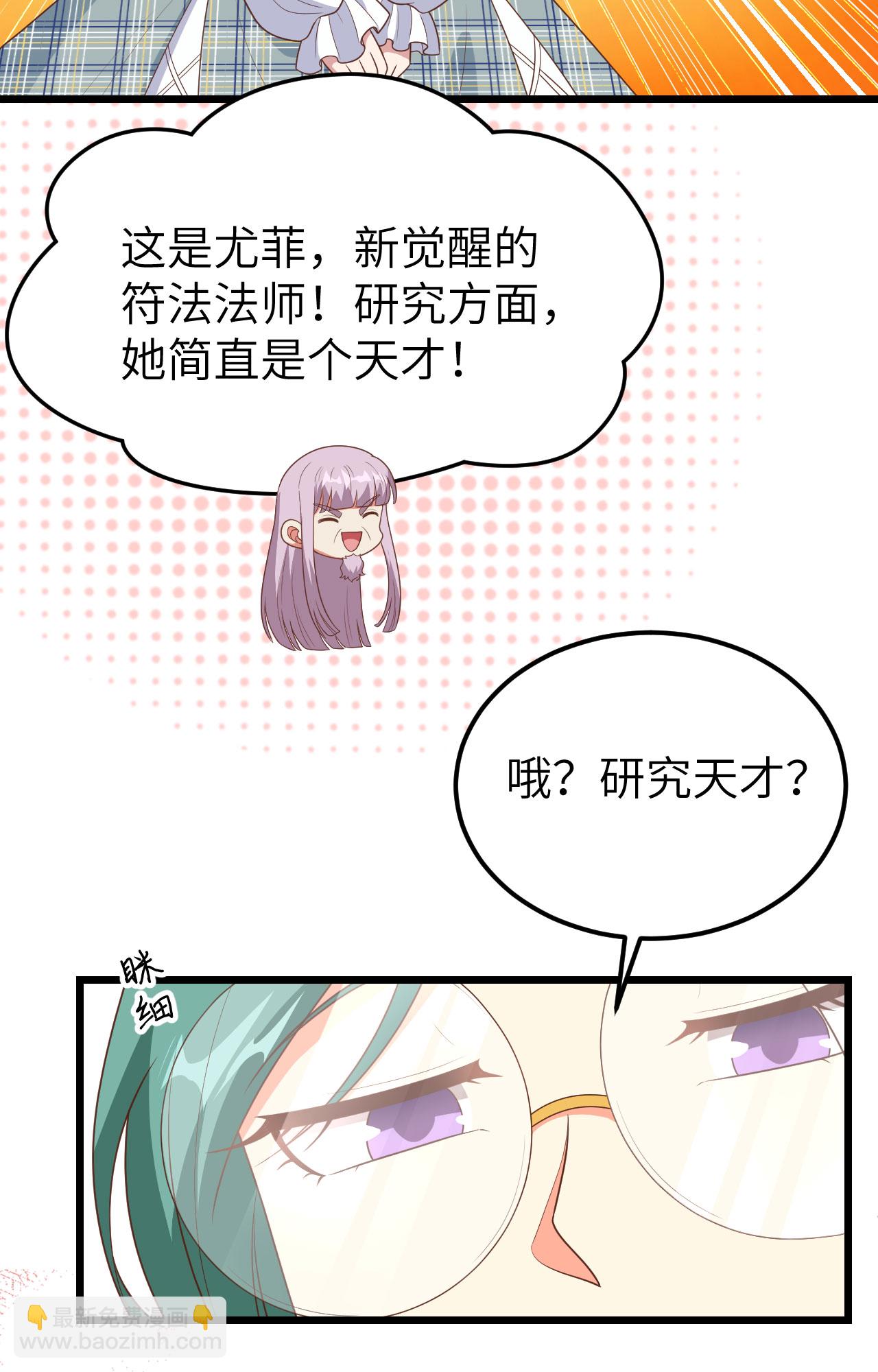 從今天開始當城主 - 第390話(1/2) - 6