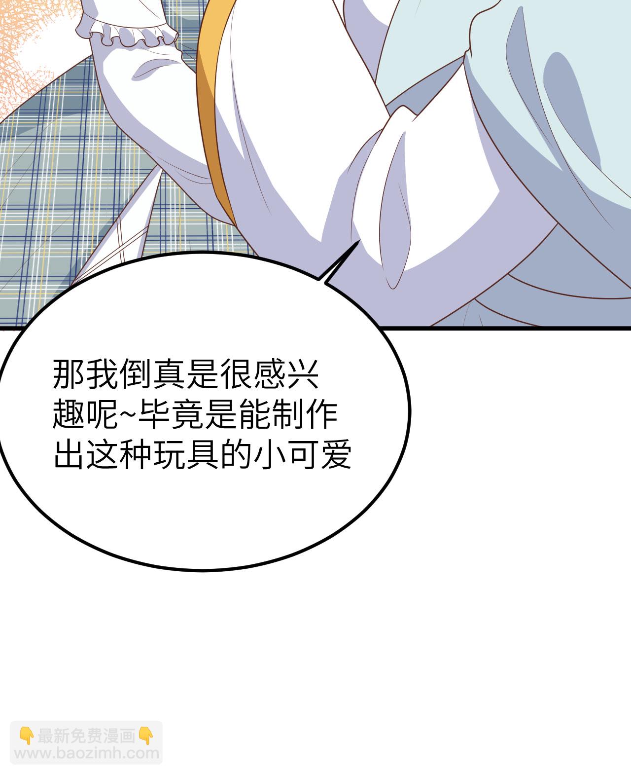 從今天開始當城主 - 第390話(1/2) - 8