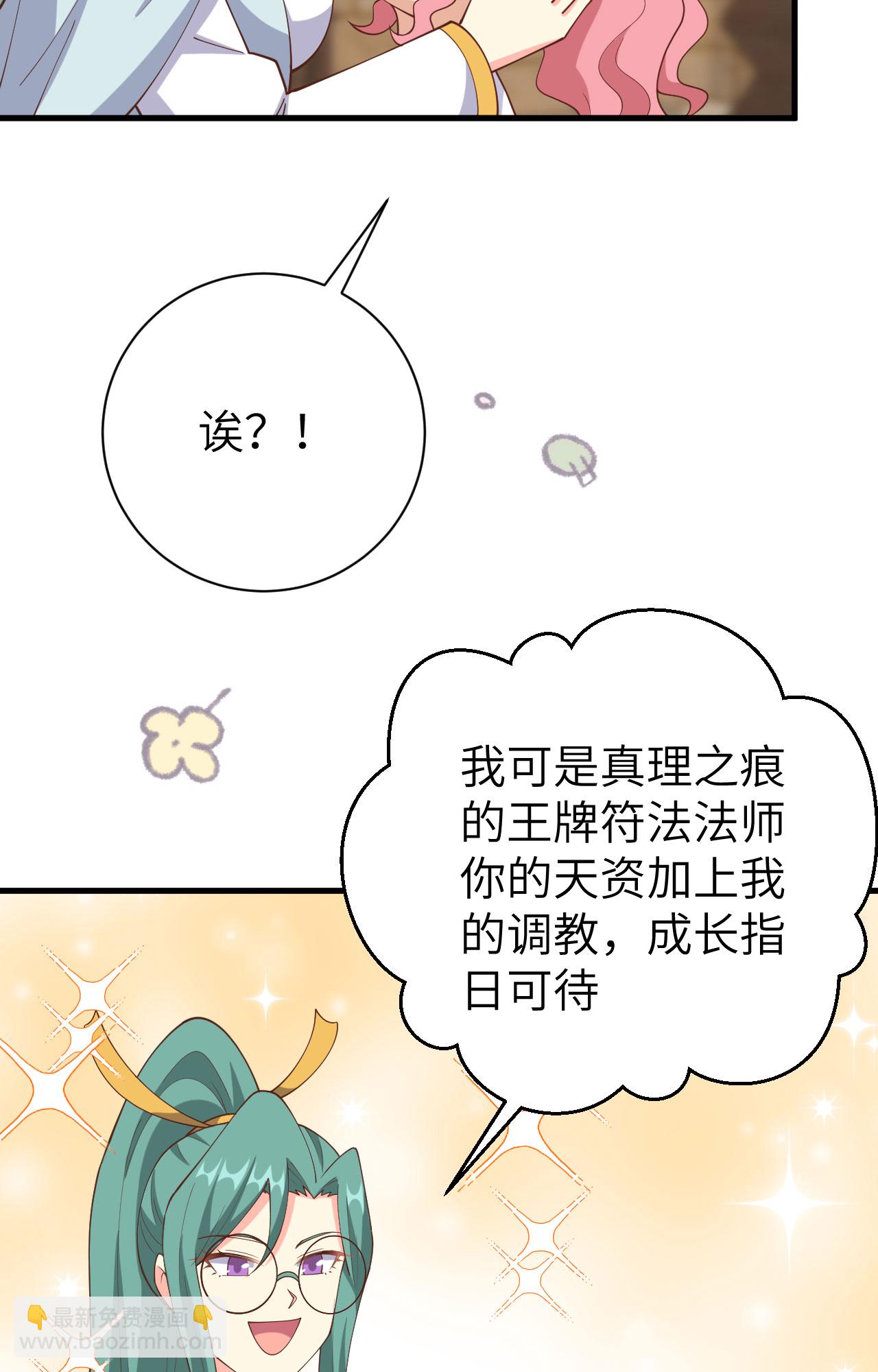 從今天開始當城主 - 第392話(1/2) - 4