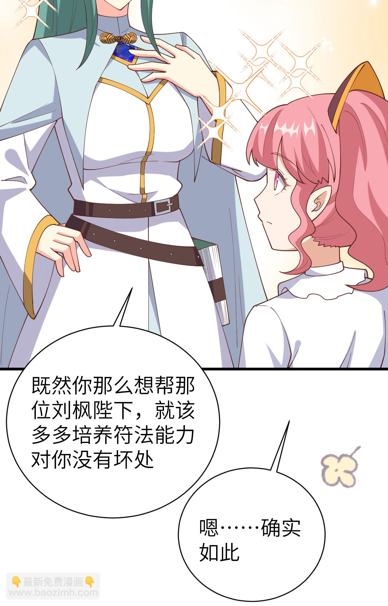 從今天開始當城主 - 第392話(1/2) - 5