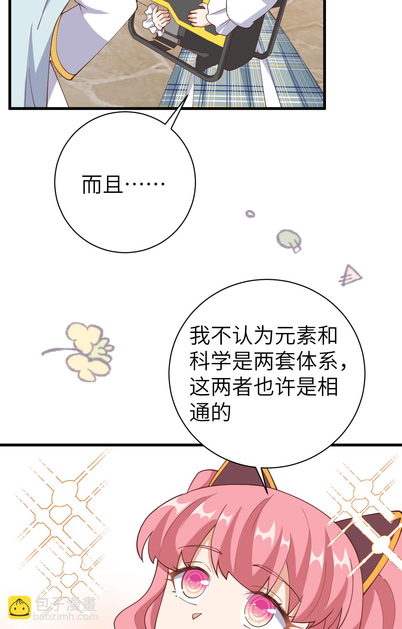 從今天開始當城主 - 第392話(1/2) - 8