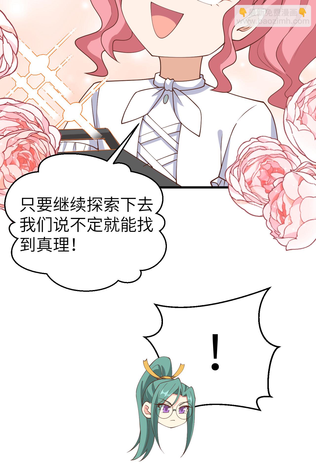 從今天開始當城主 - 第392話(1/2) - 1