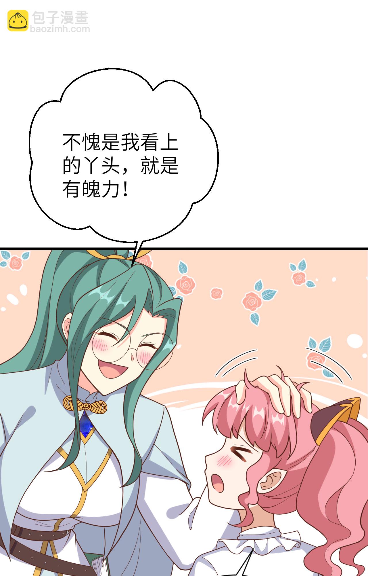 從今天開始當城主 - 第392話(1/2) - 2