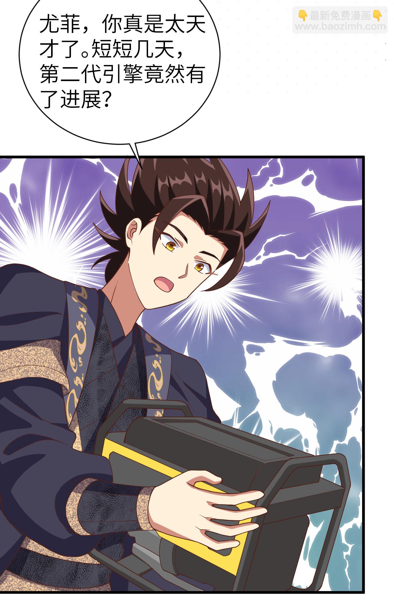 從今天開始當城主 - 第392話(1/2) - 5