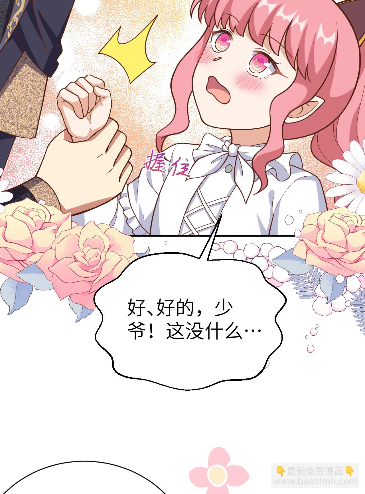 從今天開始當城主 - 第392話(1/2) - 8