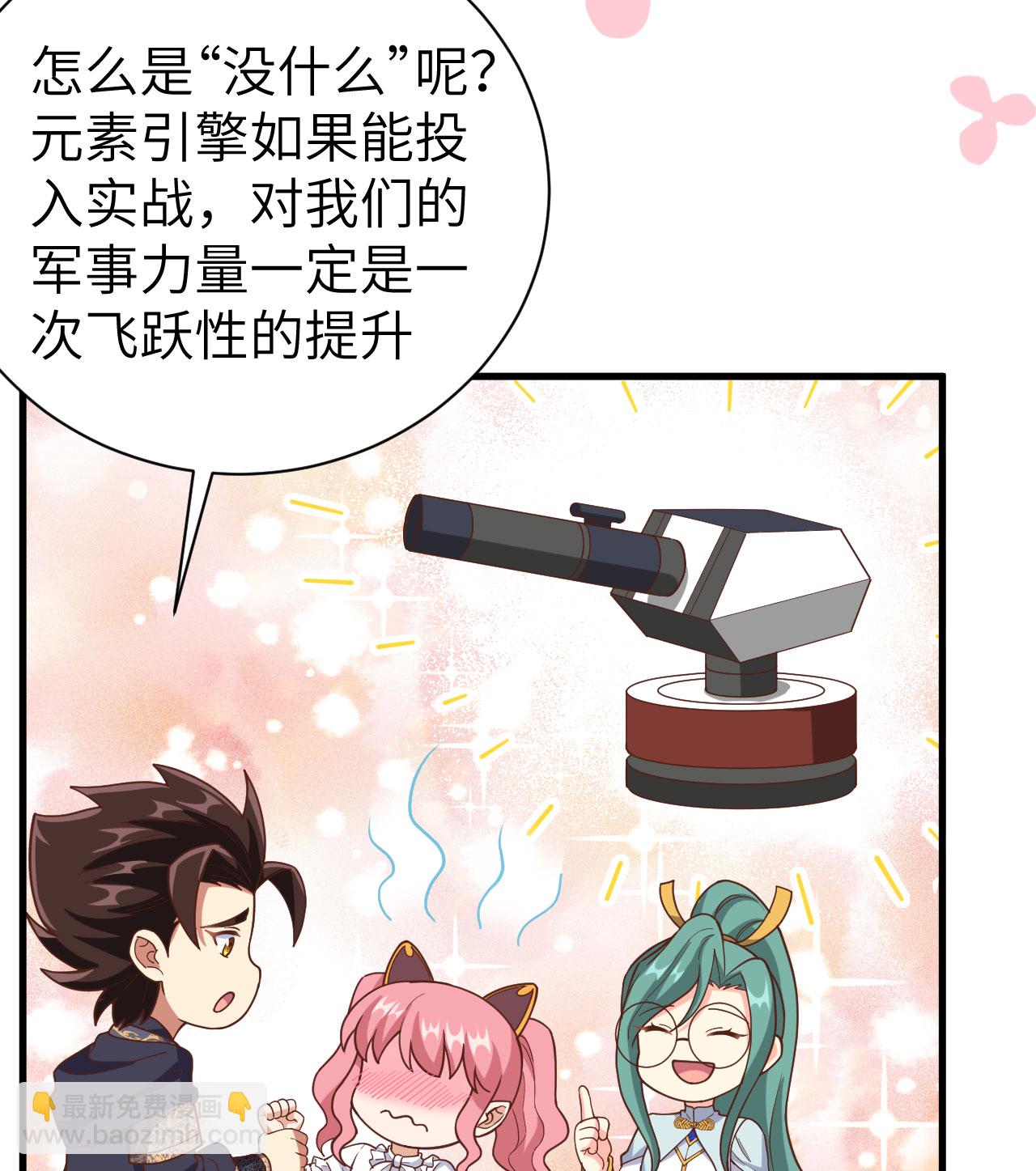 從今天開始當城主 - 第392話(1/2) - 1