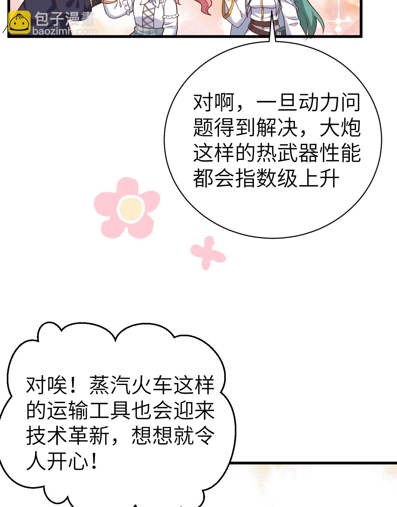 從今天開始當城主 - 第392話(1/2) - 2