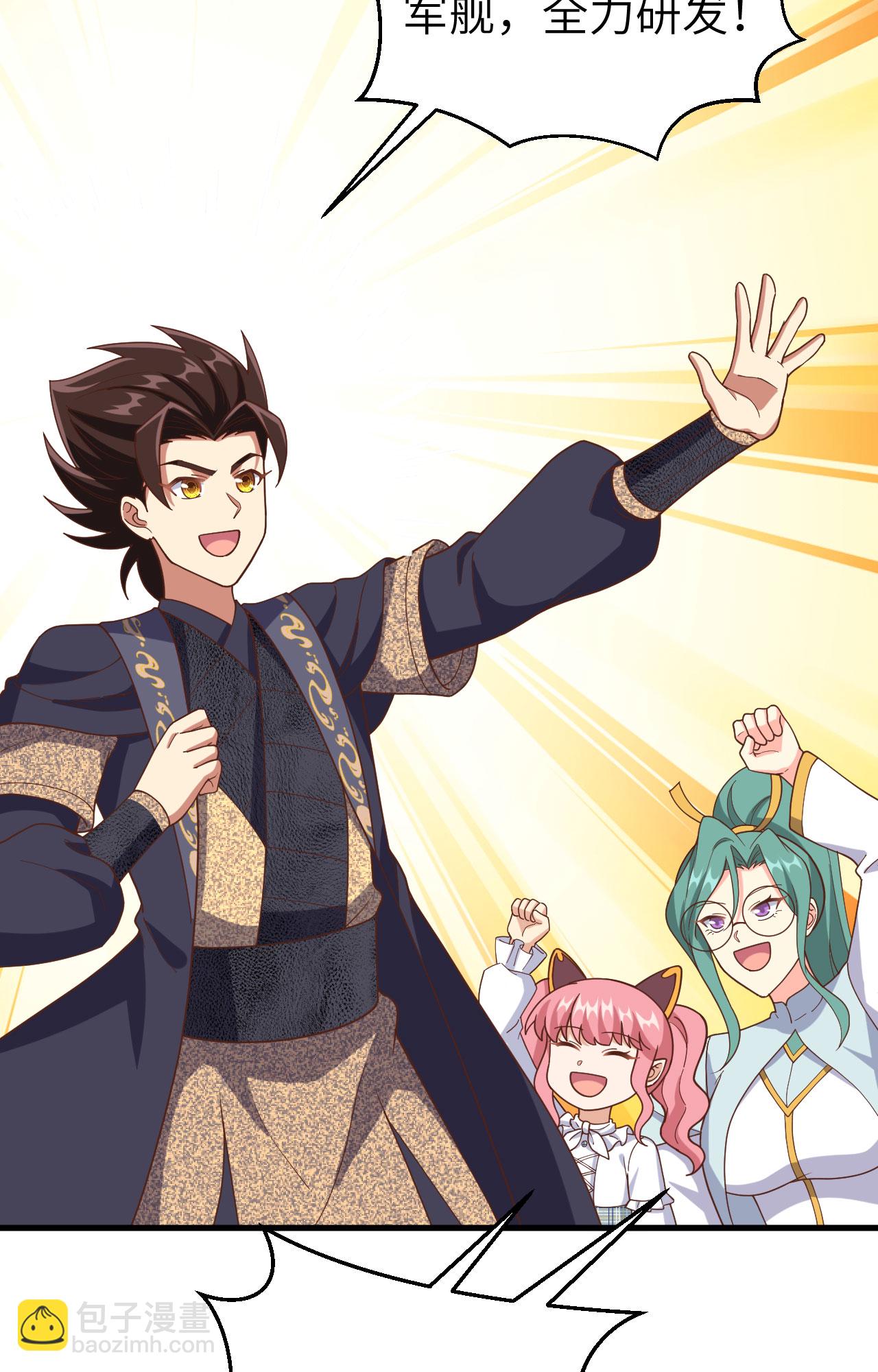 從今天開始當城主 - 第392話(1/2) - 8