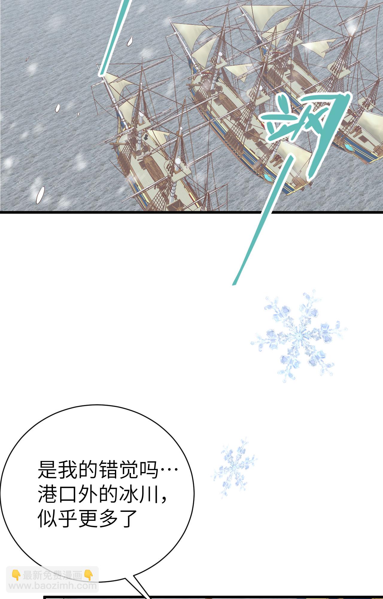 從今天開始當城主 - 第392話(1/2) - 6