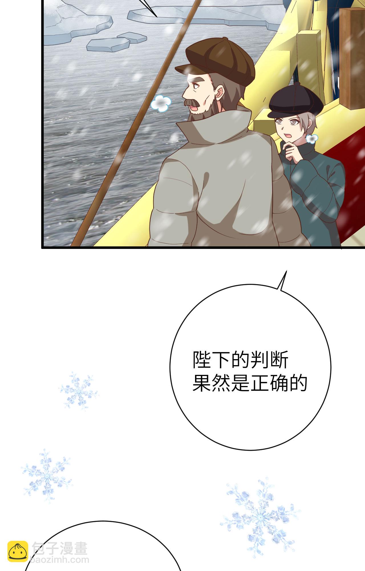 從今天開始當城主 - 第392話(1/2) - 7