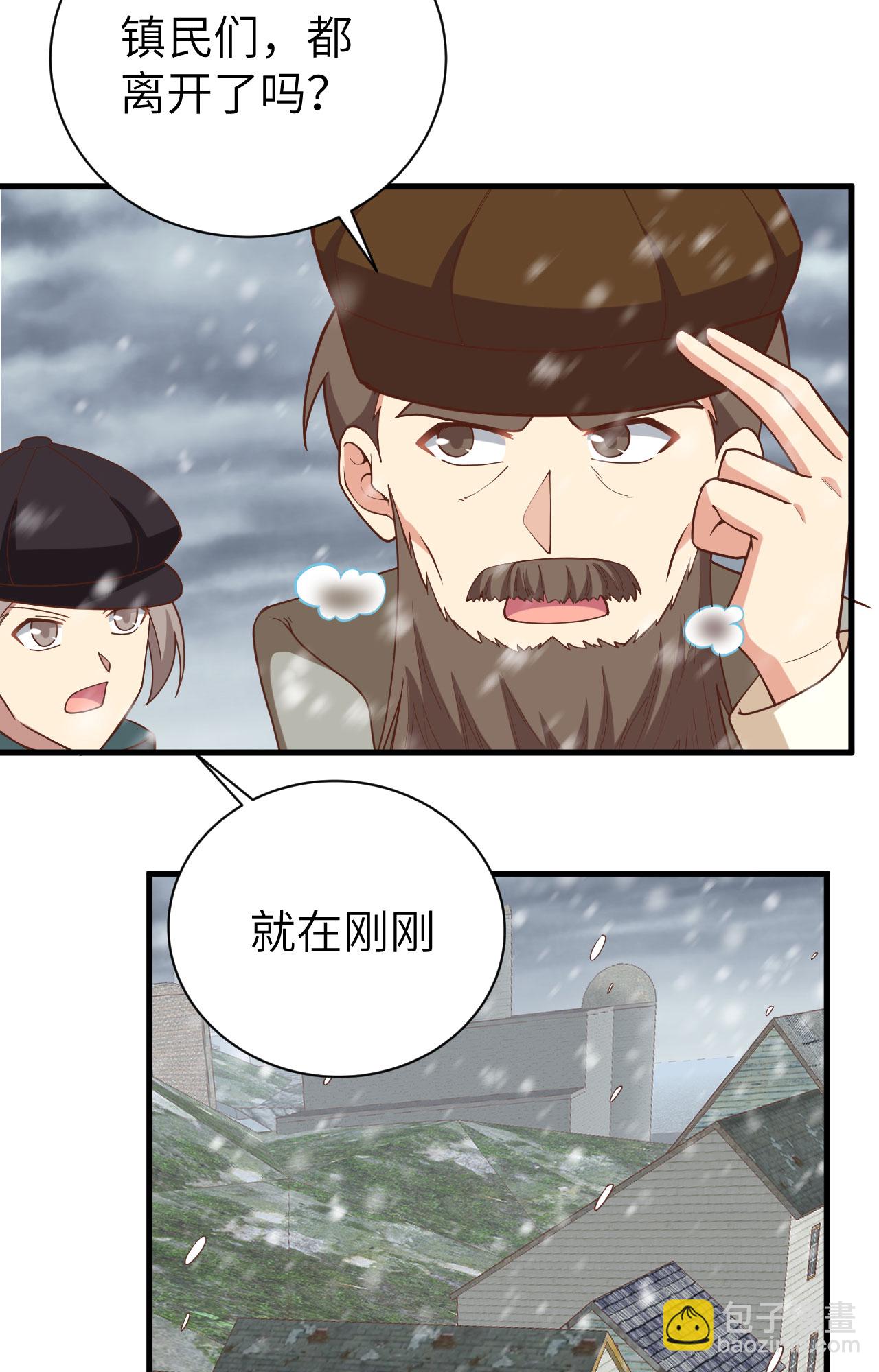 從今天開始當城主 - 第392話(1/2) - 8