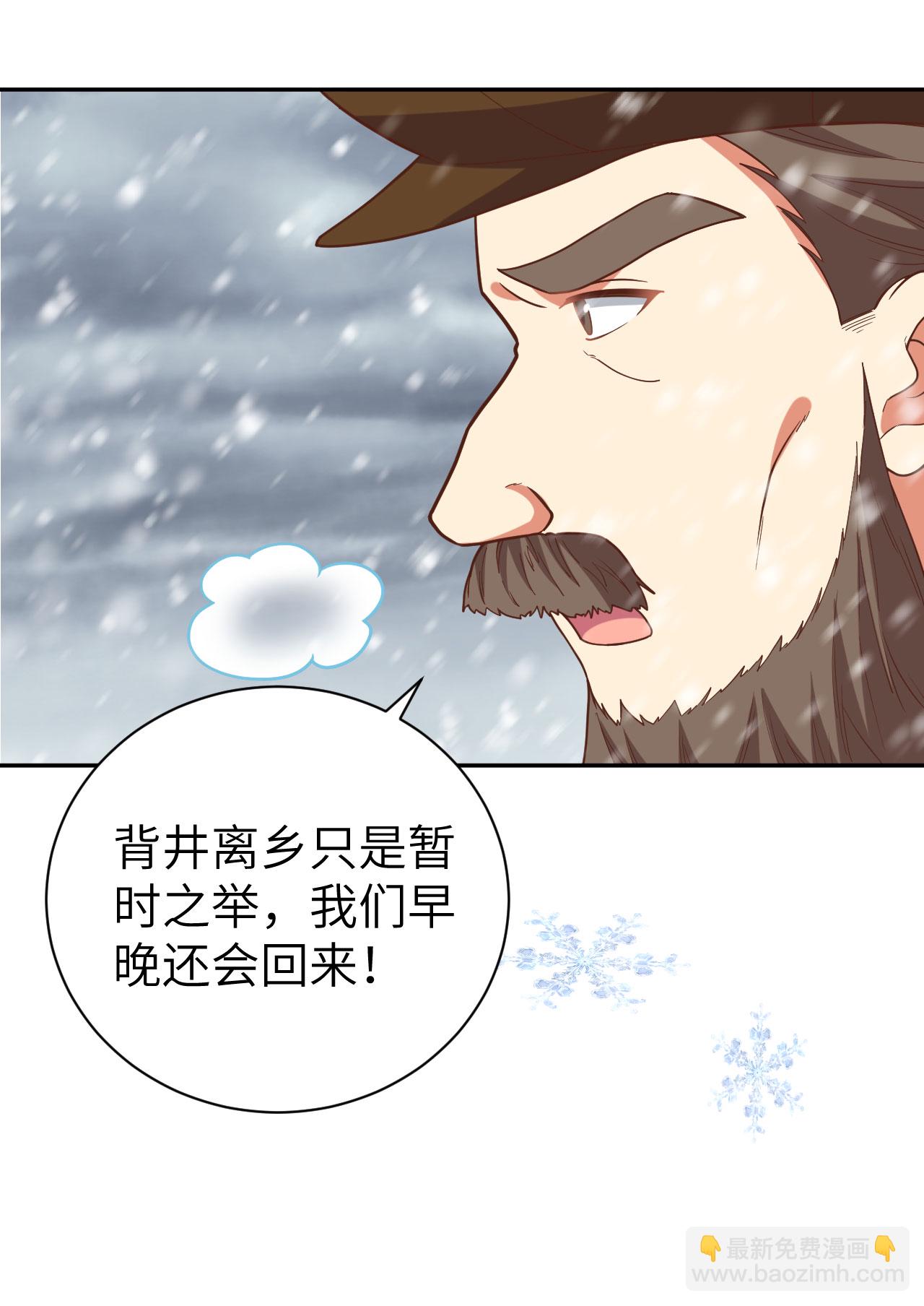 從今天開始當城主 - 第392話(1/2) - 3