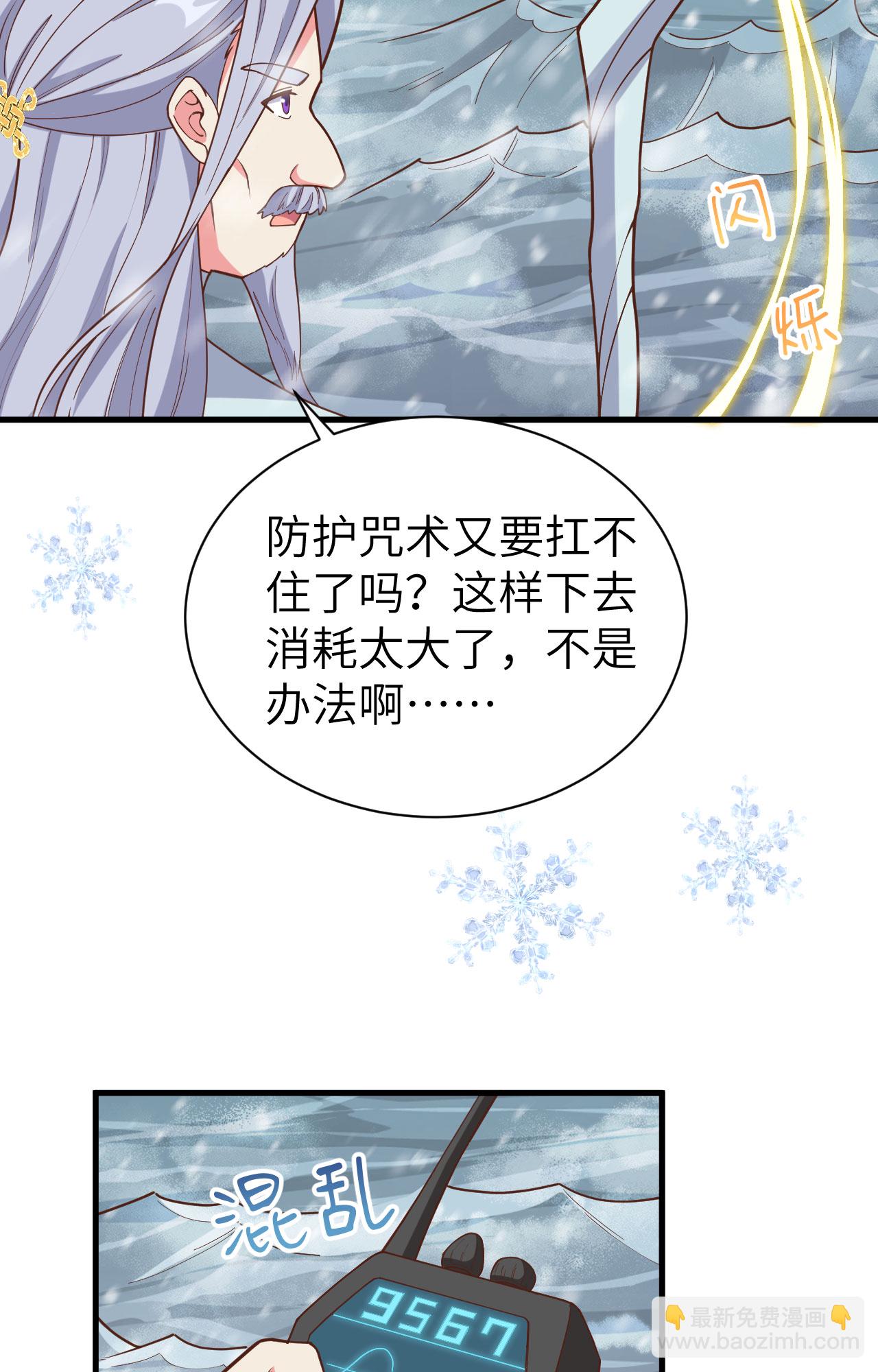 從今天開始當城主 - 第392話(1/2) - 7