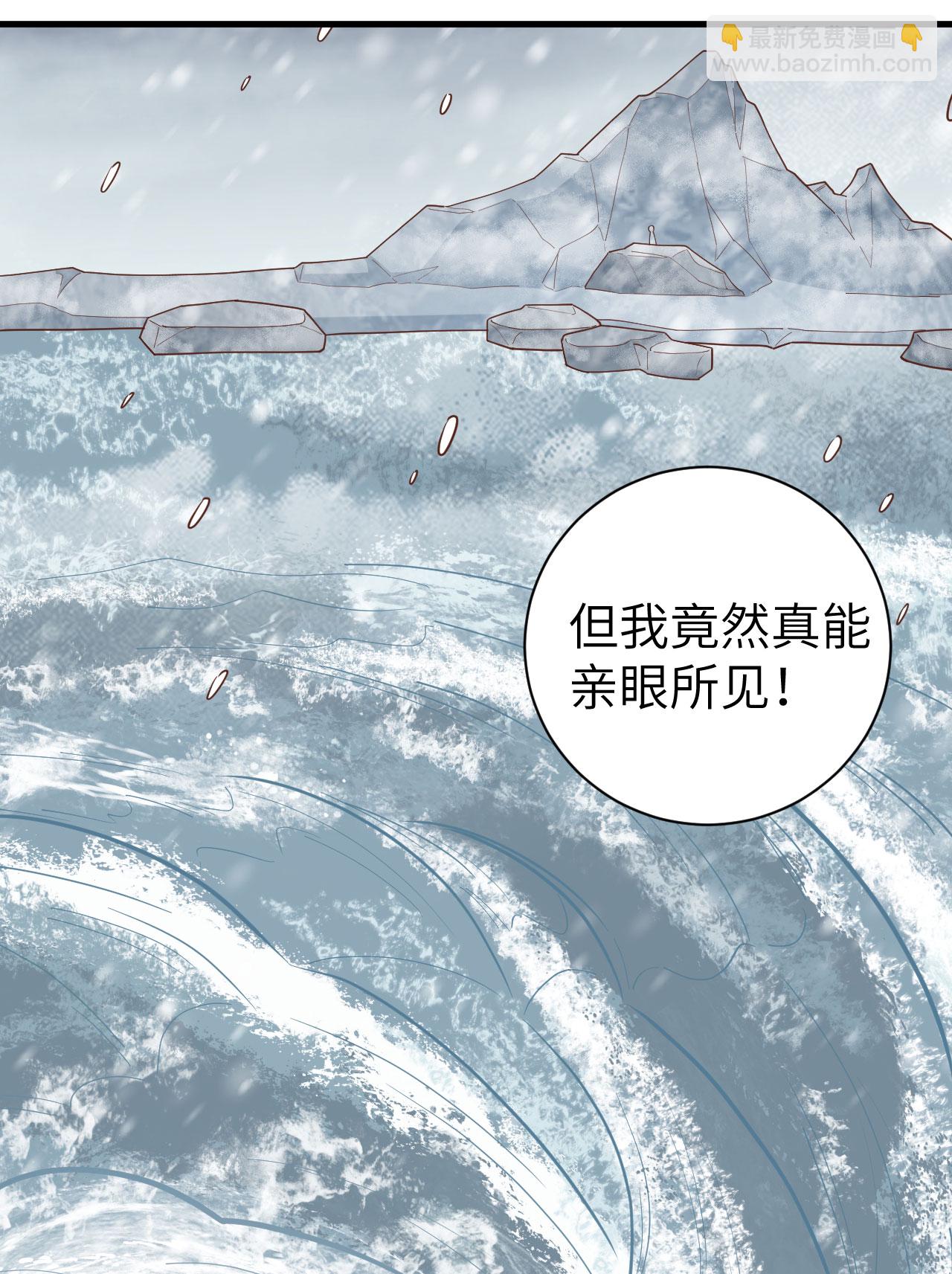 從今天開始當城主 - 第392話(1/2) - 1