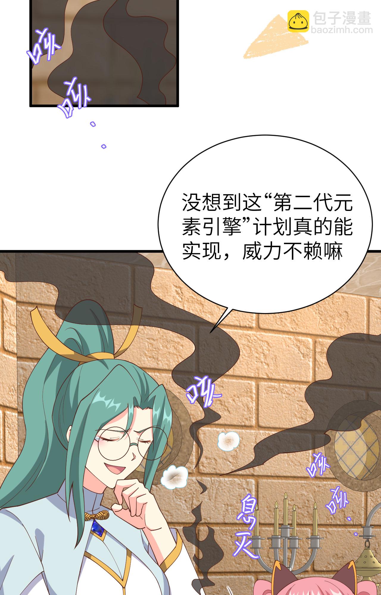 從今天開始當城主 - 第392話(1/2) - 5