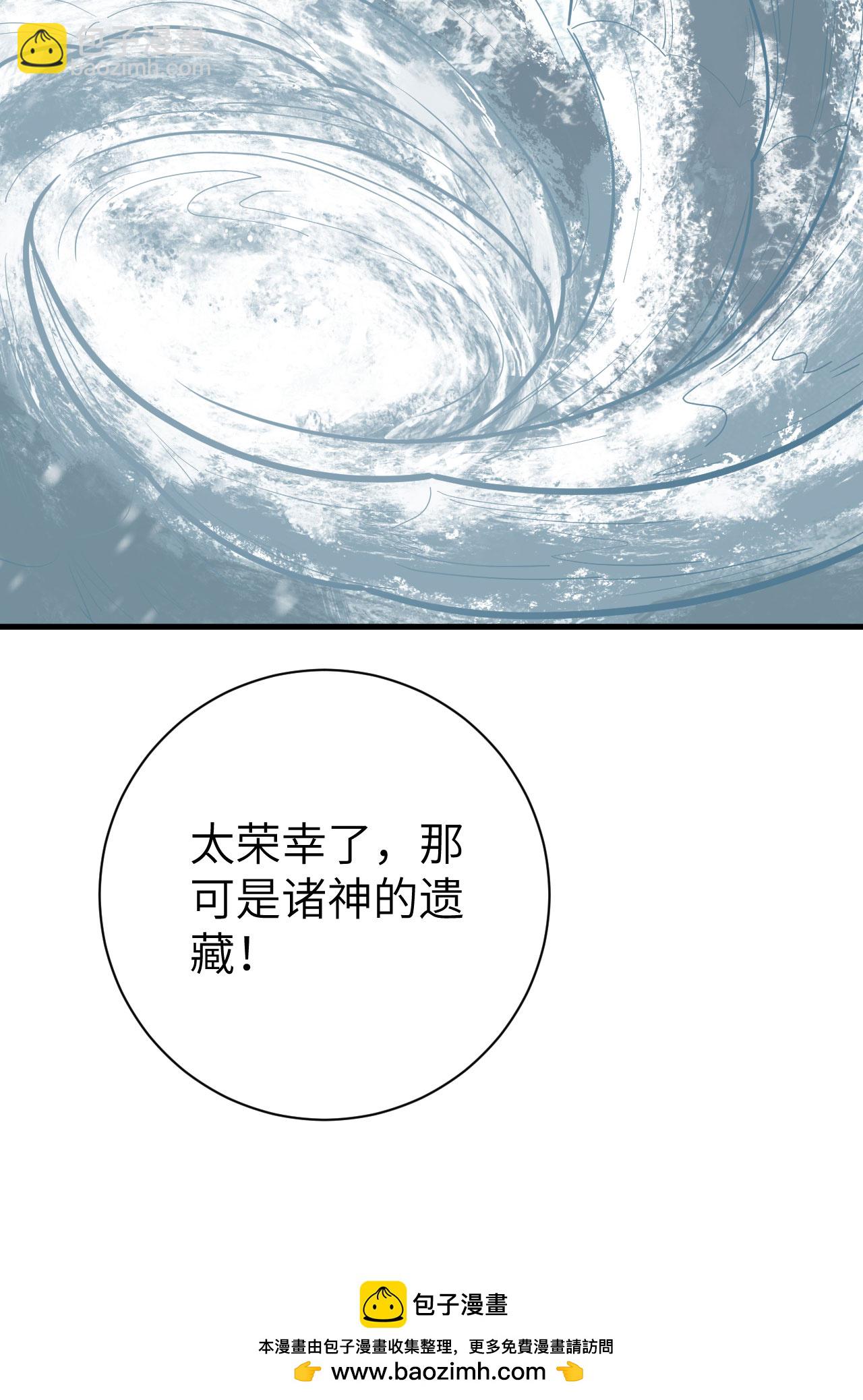 從今天開始當城主 - 第392話(1/2) - 2