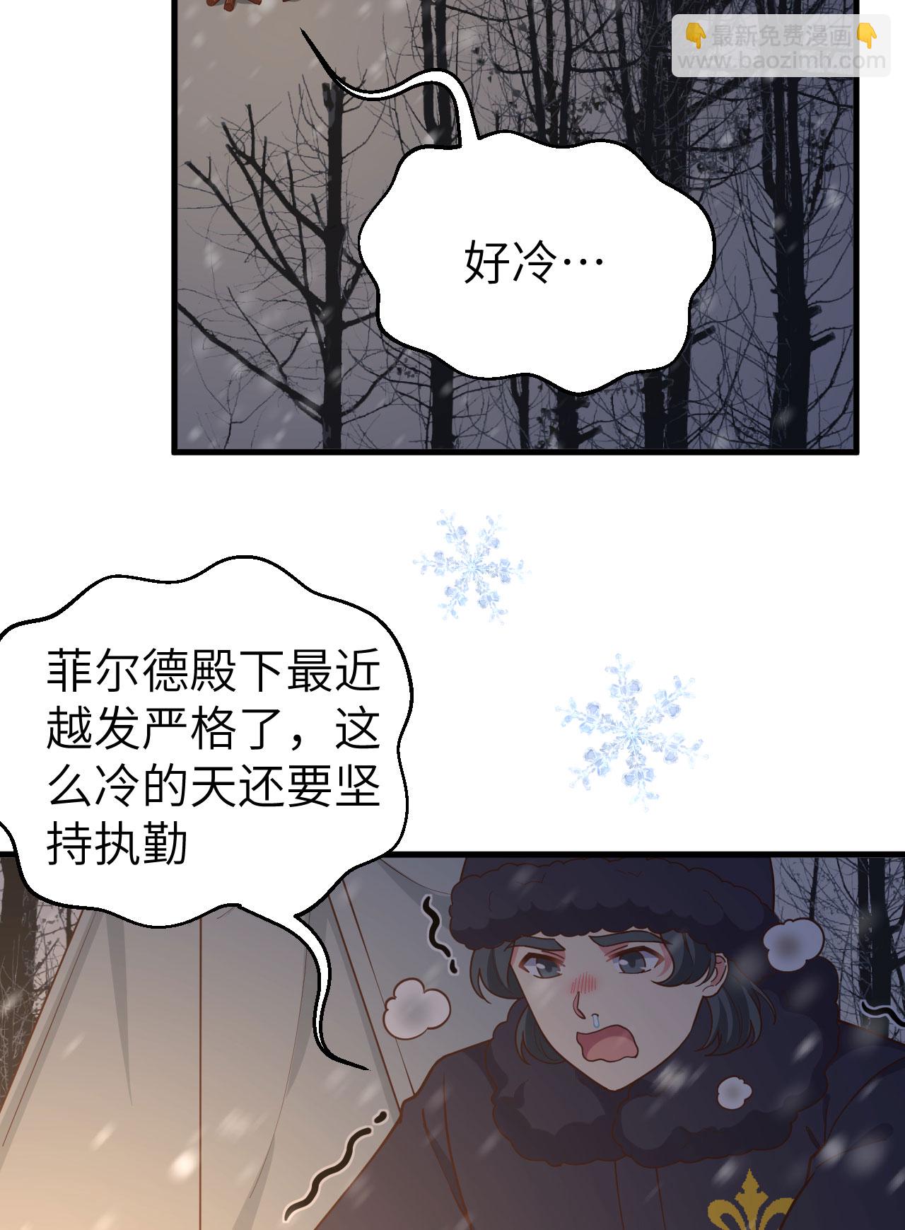 從今天開始當城主 - 第392話(2/2) - 1