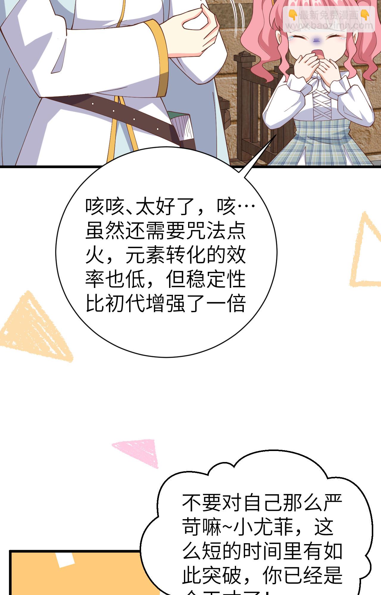 從今天開始當城主 - 第392話(1/2) - 6