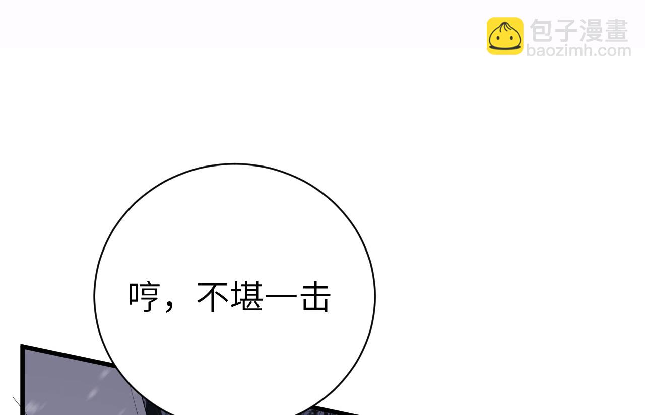 從今天開始當城主 - 第392話(2/2) - 2