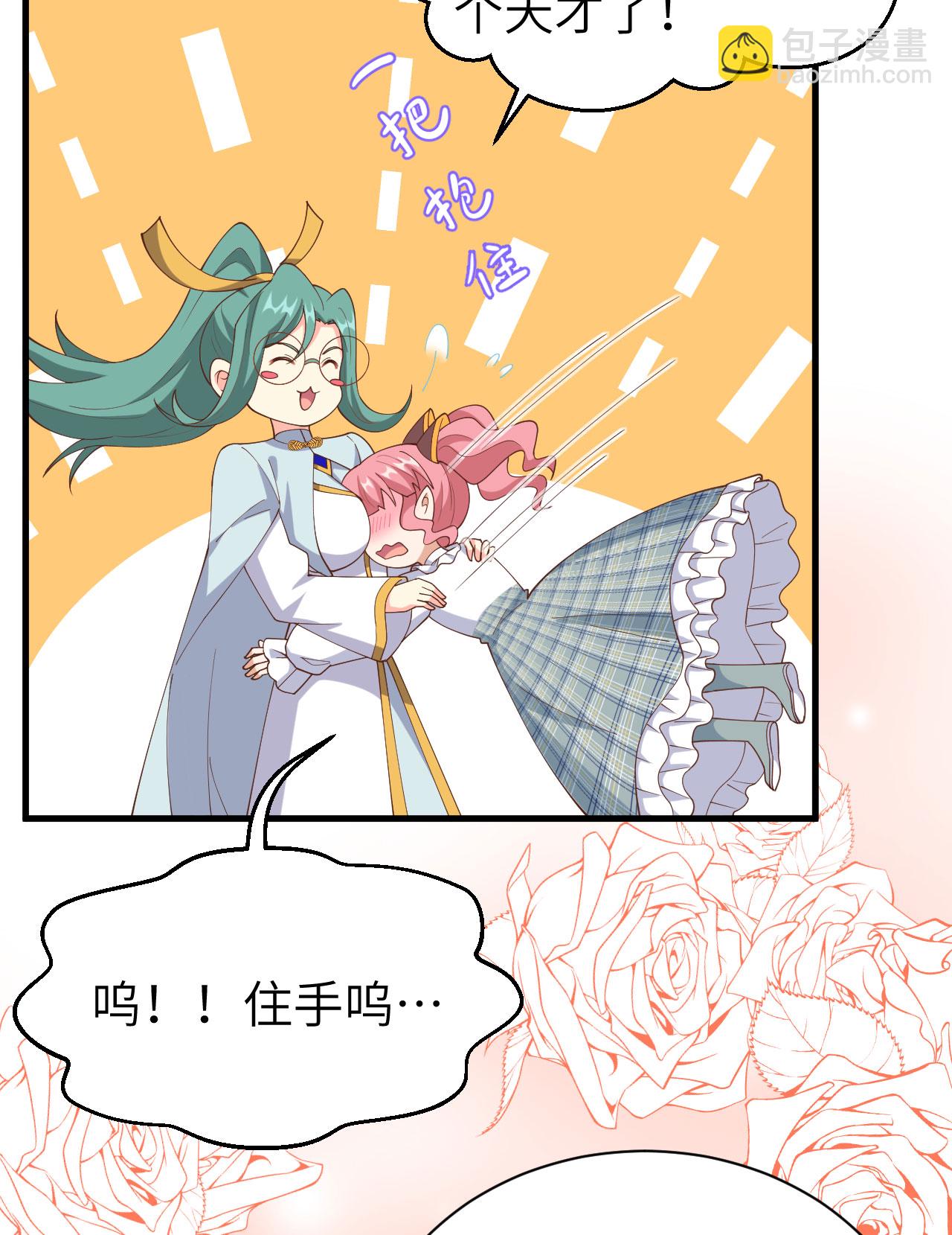 從今天開始當城主 - 第392話(1/2) - 7